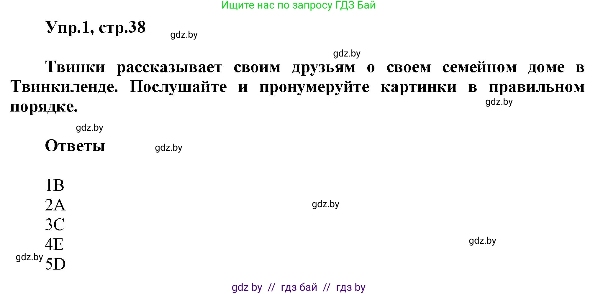 Английский язык (english), 4 класс Учебник (Student's book), авторы: Лапицкая Людмила Михайловна (Lapitskaya Ludmila), Седунова Наталья Михайловна (Sedunova Natalia), издательство Адукацыя i выхаванне, Минск, 2024, бирюзового цвета, Часть ( Part) 2, страница 38, номер 1, Решение 1