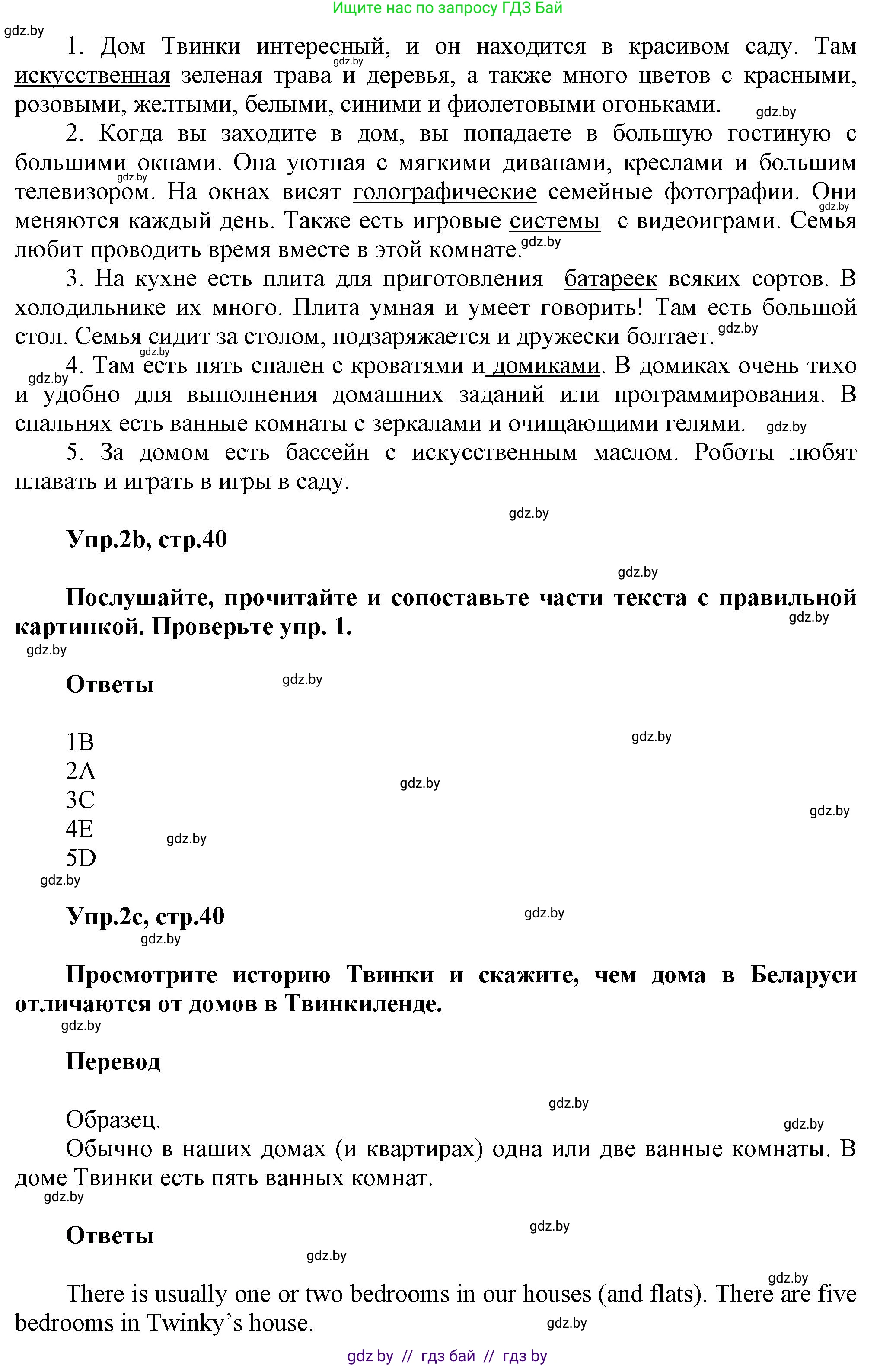 Английский язык (english), 4 класс Учебник (Student's book), авторы: Лапицкая Людмила Михайловна (Lapitskaya Ludmila), Седунова Наталья Михайловна (Sedunova Natalia), издательство Адукацыя i выхаванне, Минск, 2024, бирюзового цвета, Часть ( Part) 2, страница 39, номер 2, Решение 1 (продолжение 2)