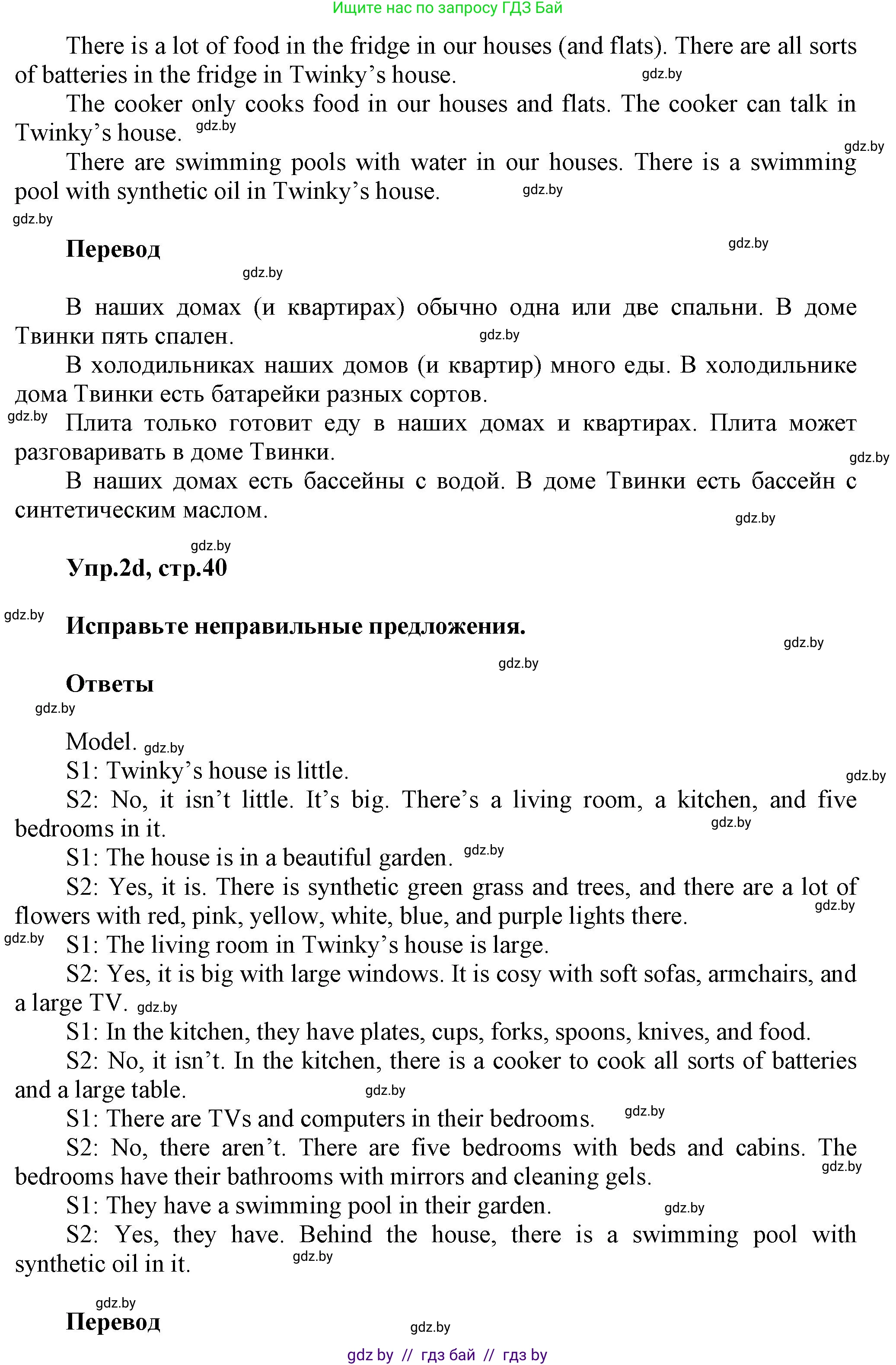 Английский язык (english), 4 класс Учебник (Student's book), авторы: Лапицкая Людмила Михайловна (Lapitskaya Ludmila), Седунова Наталья Михайловна (Sedunova Natalia), издательство Адукацыя i выхаванне, Минск, 2024, бирюзового цвета, Часть ( Part) 2, страница 39, номер 2, Решение 1 (продолжение 3)
