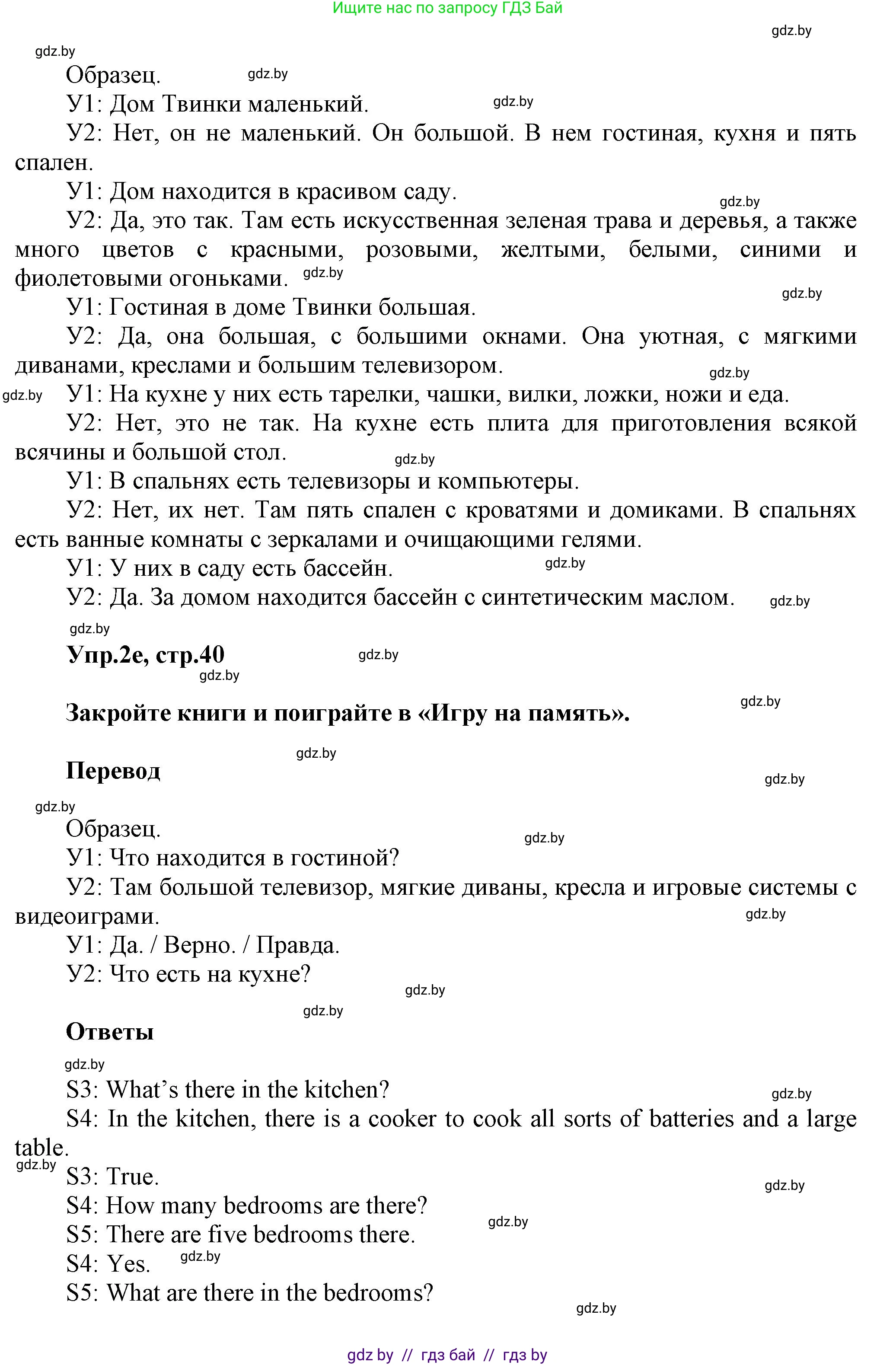 Английский язык (english), 4 класс Учебник (Student's book), авторы: Лапицкая Людмила Михайловна (Lapitskaya Ludmila), Седунова Наталья Михайловна (Sedunova Natalia), издательство Адукацыя i выхаванне, Минск, 2024, бирюзового цвета, Часть ( Part) 2, страница 39, номер 2, Решение 1 (продолжение 4)