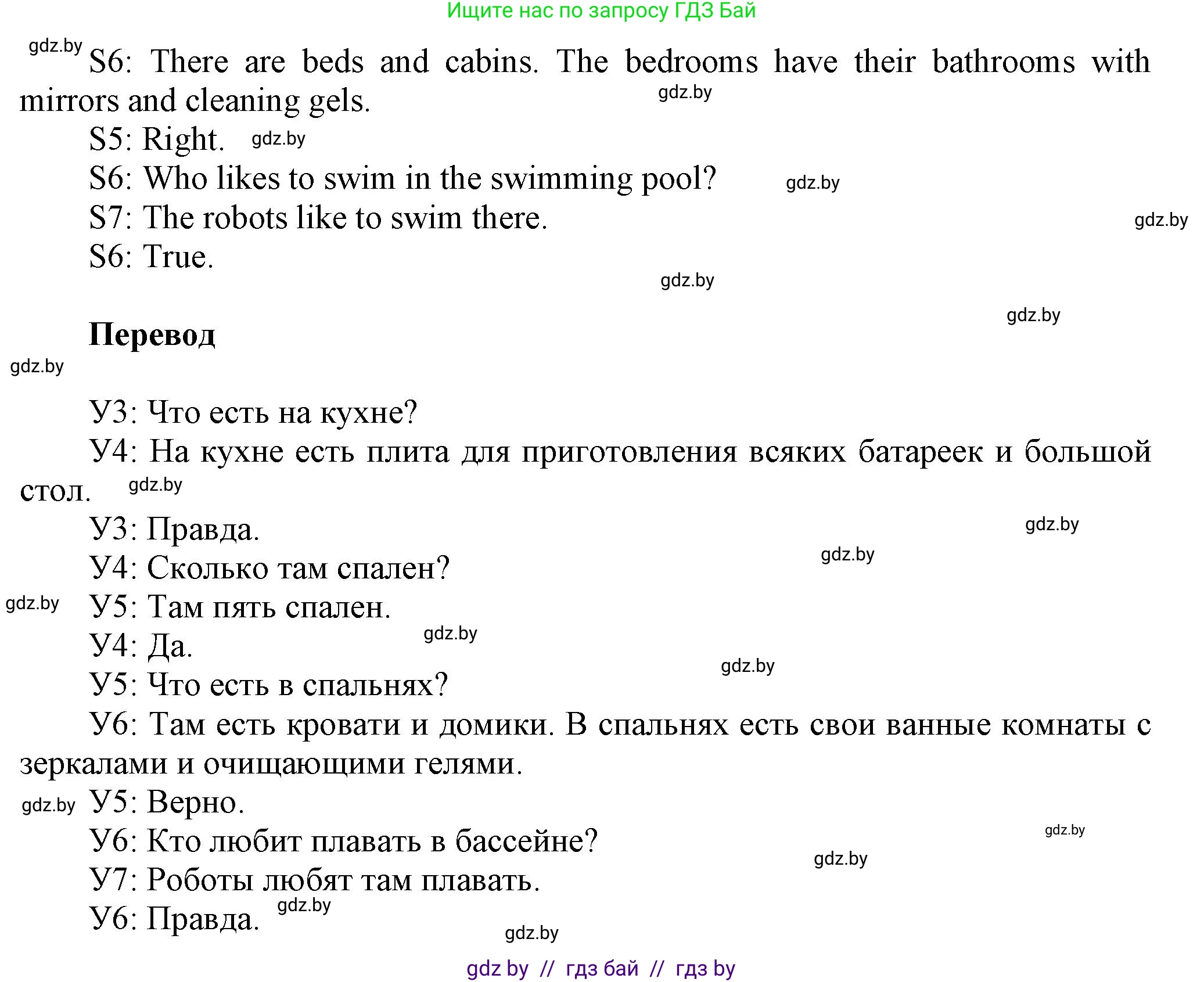 Английский язык (english), 4 класс Учебник (Student's book), авторы: Лапицкая Людмила Михайловна (Lapitskaya Ludmila), Седунова Наталья Михайловна (Sedunova Natalia), издательство Адукацыя i выхаванне, Минск, 2024, бирюзового цвета, Часть ( Part) 2, страница 39, номер 2, Решение 1 (продолжение 5)
