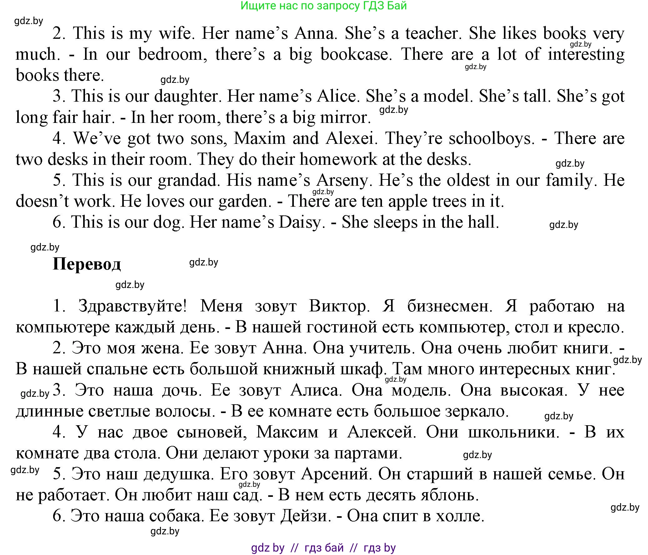 Английский язык (english), 4 класс Учебник (Student's book), авторы: Лапицкая Людмила Михайловна (Lapitskaya Ludmila), Седунова Наталья Михайловна (Sedunova Natalia), издательство Адукацыя i выхаванне, Минск, 2024, бирюзового цвета, Часть ( Part) 2, страница 41, номер 1, Решение 1 (продолжение 2)