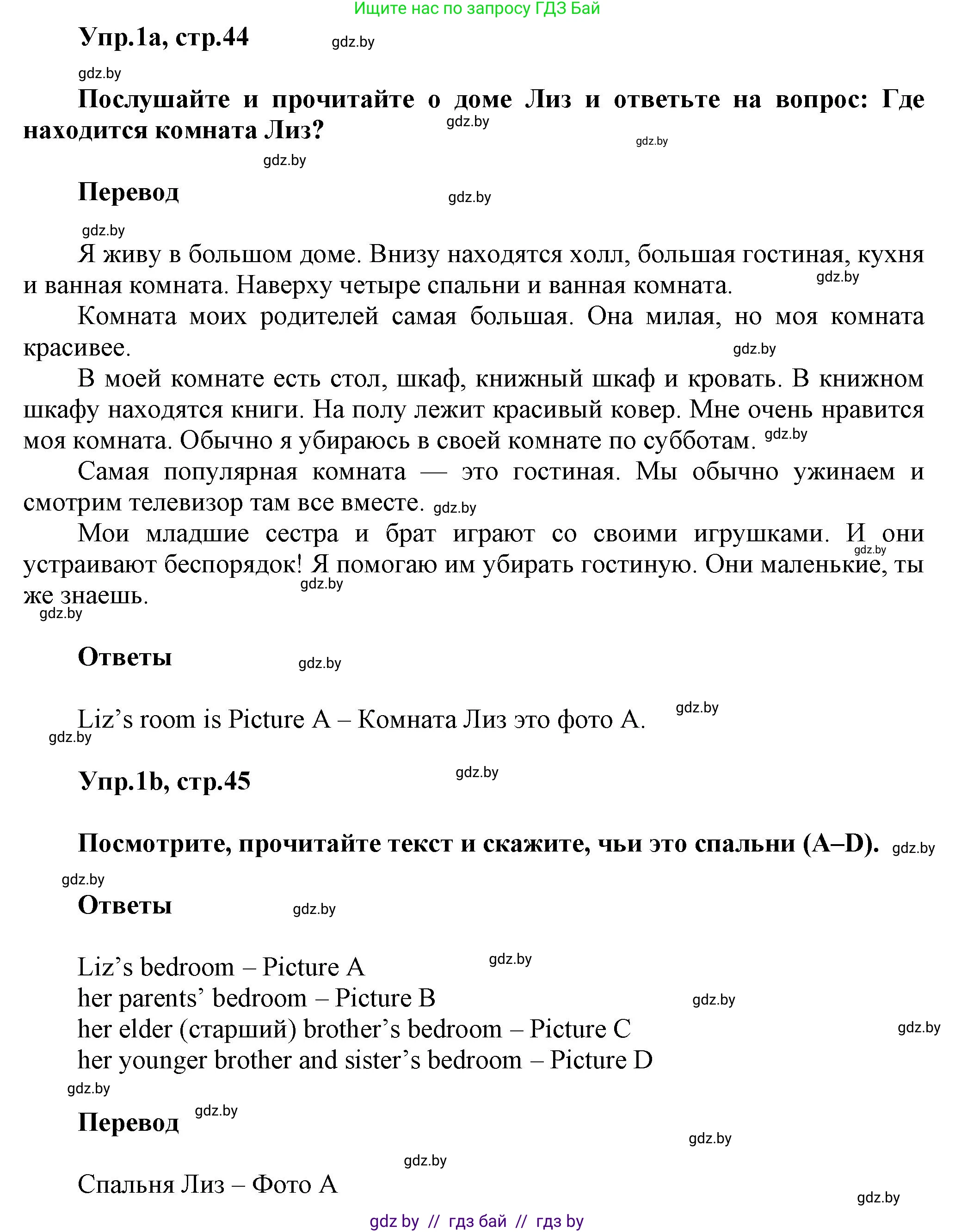 Английский язык (english), 4 класс Учебник (Student's book), авторы: Лапицкая Людмила Михайловна (Lapitskaya Ludmila), Седунова Наталья Михайловна (Sedunova Natalia), издательство Адукацыя i выхаванне, Минск, 2024, бирюзового цвета, Часть ( Part) 2, страница 44, номер 1, Решение 1