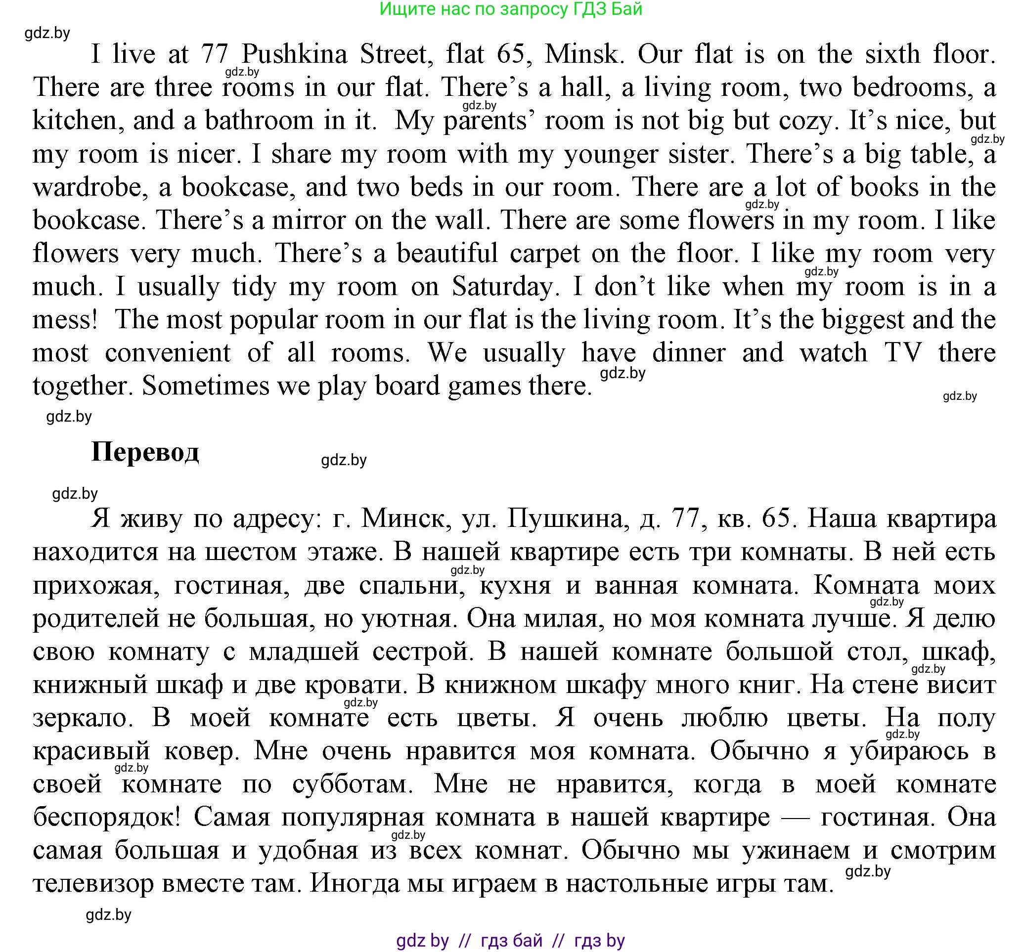 Английский язык (english), 4 класс Учебник (Student's book), авторы: Лапицкая Людмила Михайловна (Lapitskaya Ludmila), Седунова Наталья Михайловна (Sedunova Natalia), издательство Адукацыя i выхаванне, Минск, 2024, бирюзового цвета, Часть ( Part) 2, страница 45, номер 2, Решение 1 (продолжение 2)