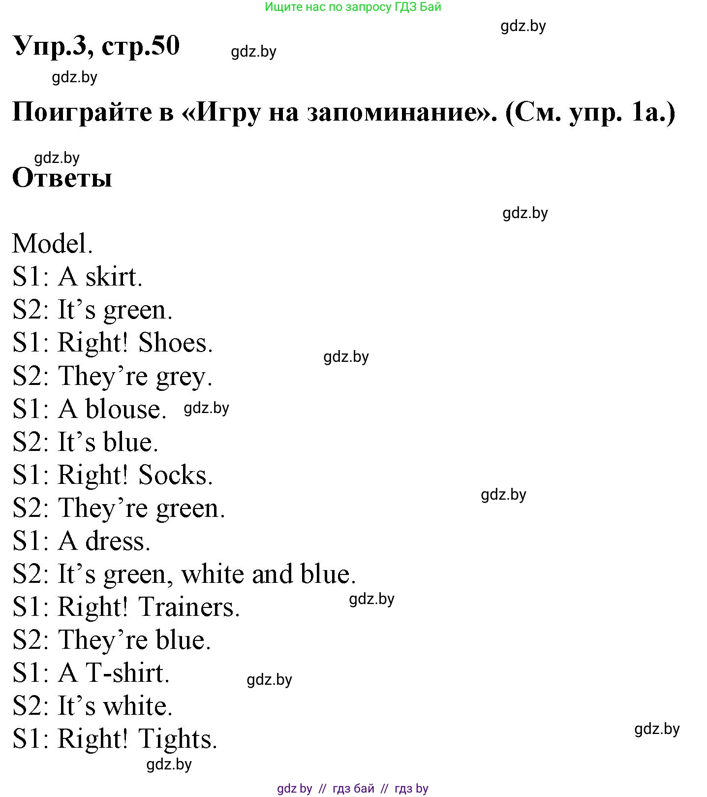 Английский язык (english), 4 класс Учебник (Student's book), авторы: Лапицкая Людмила Михайловна (Lapitskaya Ludmila), Седунова Наталья Михайловна (Sedunova Natalia), издательство Адукацыя i выхаванне, Минск, 2024, бирюзового цвета, Часть ( Part) 2, страница 50, номер 3, Решение 1