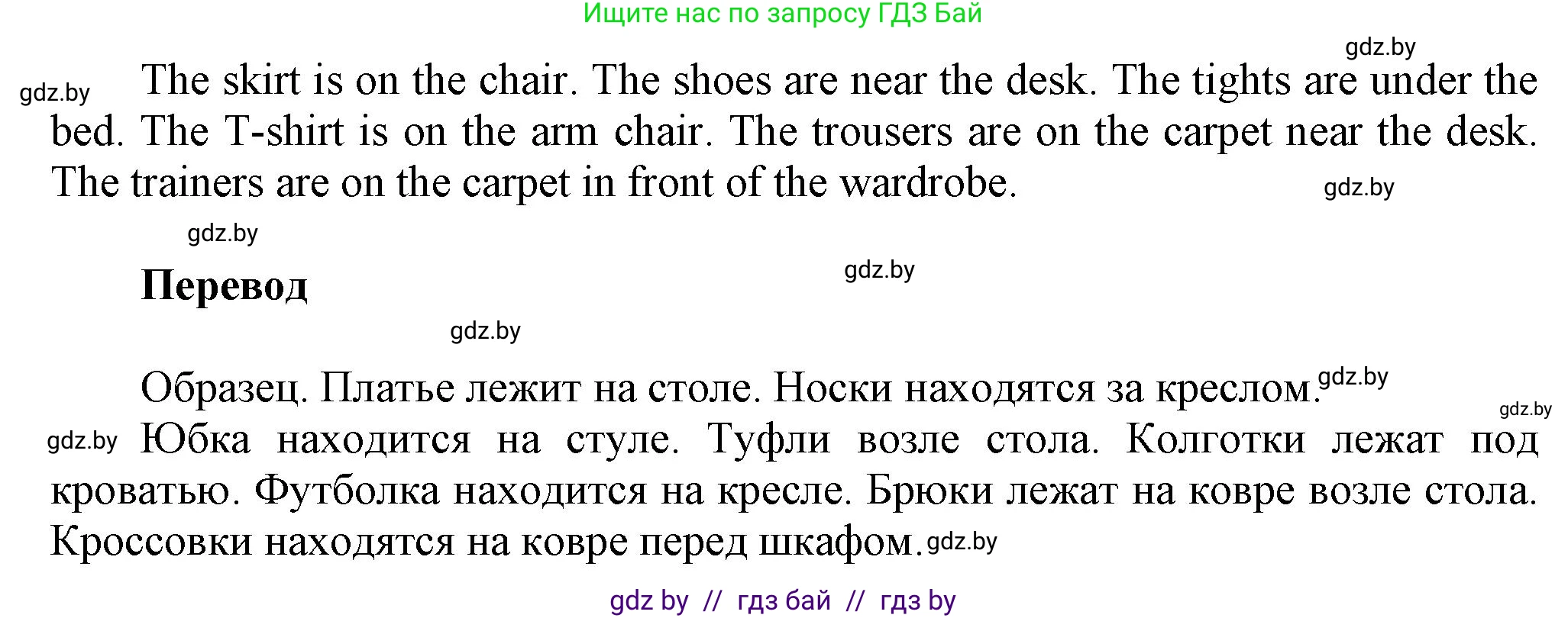 Английский язык (english), 4 класс Учебник (Student's book), авторы: Лапицкая Людмила Михайловна (Lapitskaya Ludmila), Седунова Наталья Михайловна (Sedunova Natalia), издательство Адукацыя i выхаванне, Минск, 2024, бирюзового цвета, Часть ( Part) 2, страница 50, номер 4, Решение 1 (продолжение 5)