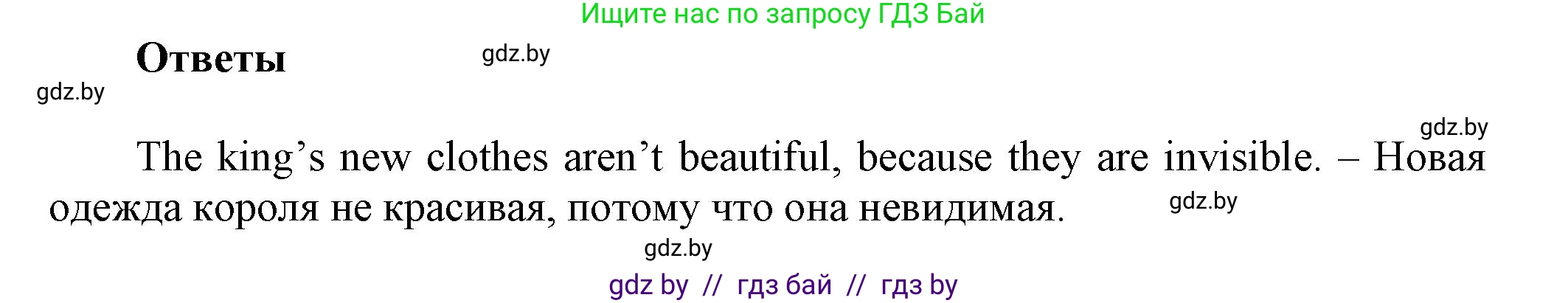 Английский язык (english), 4 класс Учебник (Student's book), авторы: Лапицкая Людмила Михайловна (Lapitskaya Ludmila), Седунова Наталья Михайловна (Sedunova Natalia), издательство Адукацыя i выхаванне, Минск, 2024, бирюзового цвета, Часть ( Part) 2, страница 74, номер 1, Решение 1 (продолжение 2)