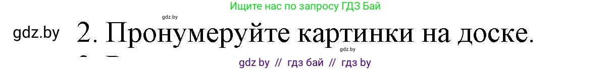 Английский язык (english), 4 класс Учебник (Student's book), авторы: Лапицкая Людмила Михайловна (Lapitskaya Ludmila), Седунова Наталья Михайловна (Sedunova Natalia), издательство Адукацыя i выхаванне, Минск, 2024, бирюзового цвета, Часть ( Part) 2, страница 77, номер 2, Решение 1