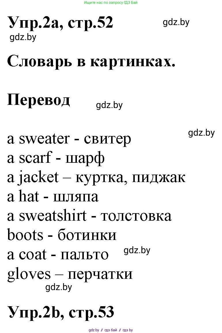 Английский язык (english), 4 класс Учебник (Student's book), авторы: Лапицкая Людмила Михайловна (Lapitskaya Ludmila), Седунова Наталья Михайловна (Sedunova Natalia), издательство Адукацыя i выхаванне, Минск, 2024, бирюзового цвета, Часть ( Part) 2, страница 52, номер 2, Решение 1