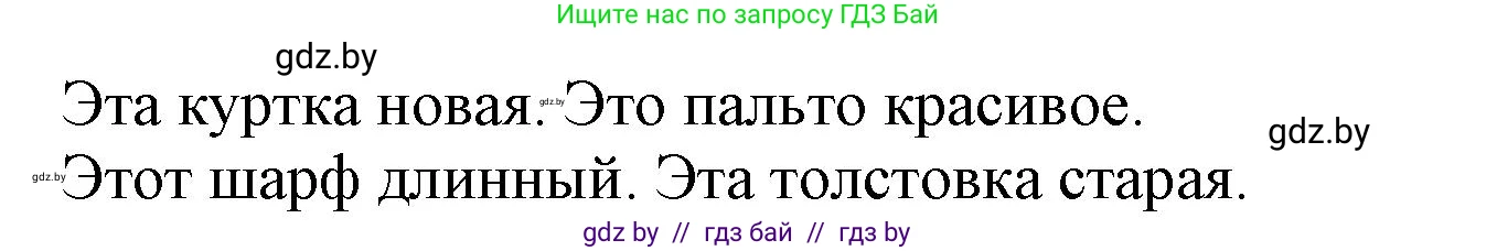 Английский язык (english), 4 класс Учебник (Student's book), авторы: Лапицкая Людмила Михайловна (Lapitskaya Ludmila), Седунова Наталья Михайловна (Sedunova Natalia), издательство Адукацыя i выхаванне, Минск, 2024, бирюзового цвета, Часть ( Part) 2, страница 54, номер 6, Решение 1 (продолжение 3)
