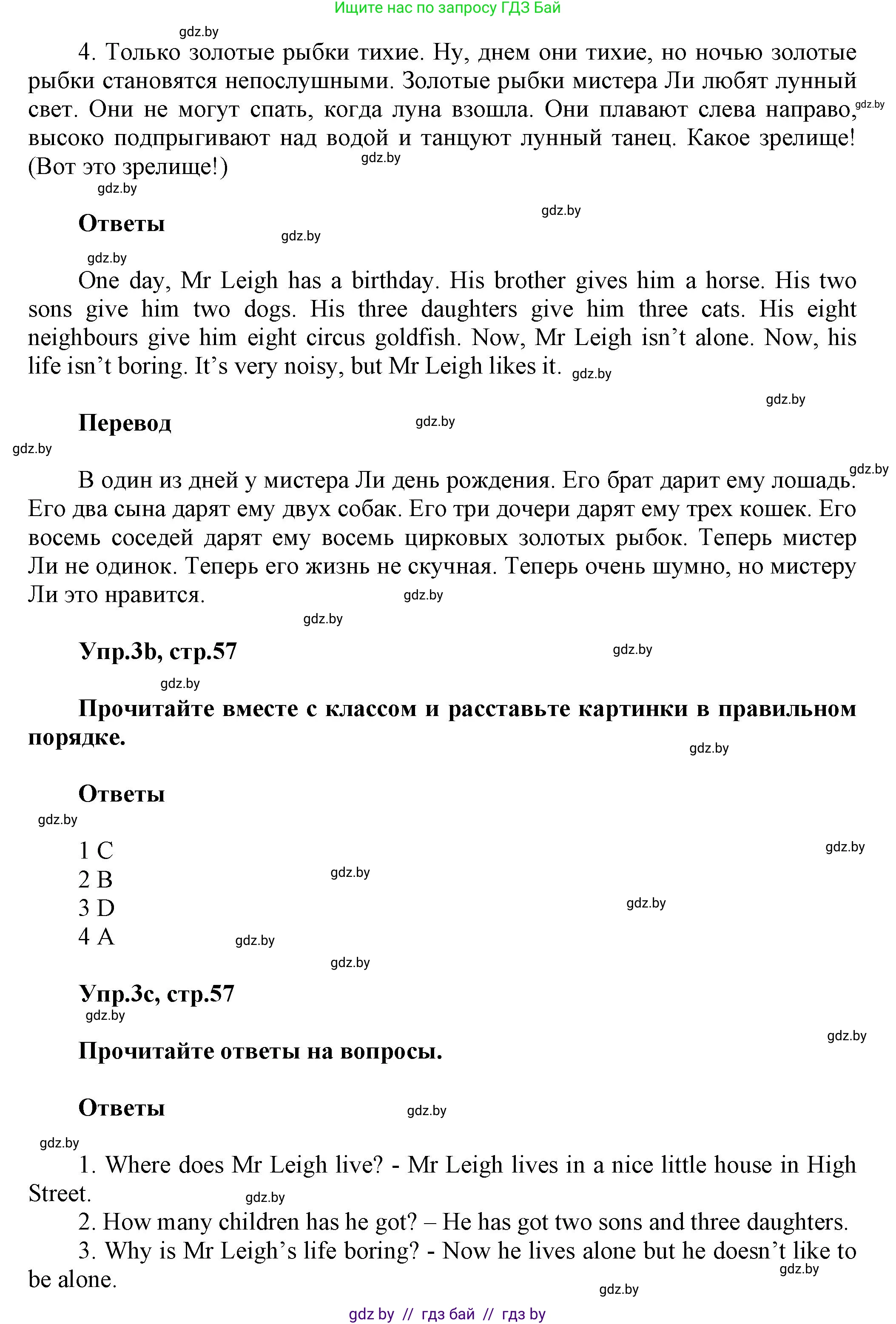Английский язык (english), 4 класс Учебник (Student's book), авторы: Лапицкая Людмила Михайловна (Lapitskaya Ludmila), Седунова Наталья Михайловна (Sedunova Natalia), издательство Адукацыя i выхаванне, Минск, 2024, бирюзового цвета, Часть ( Part) 2, страница 56, номер 3, Решение 1 (продолжение 2)