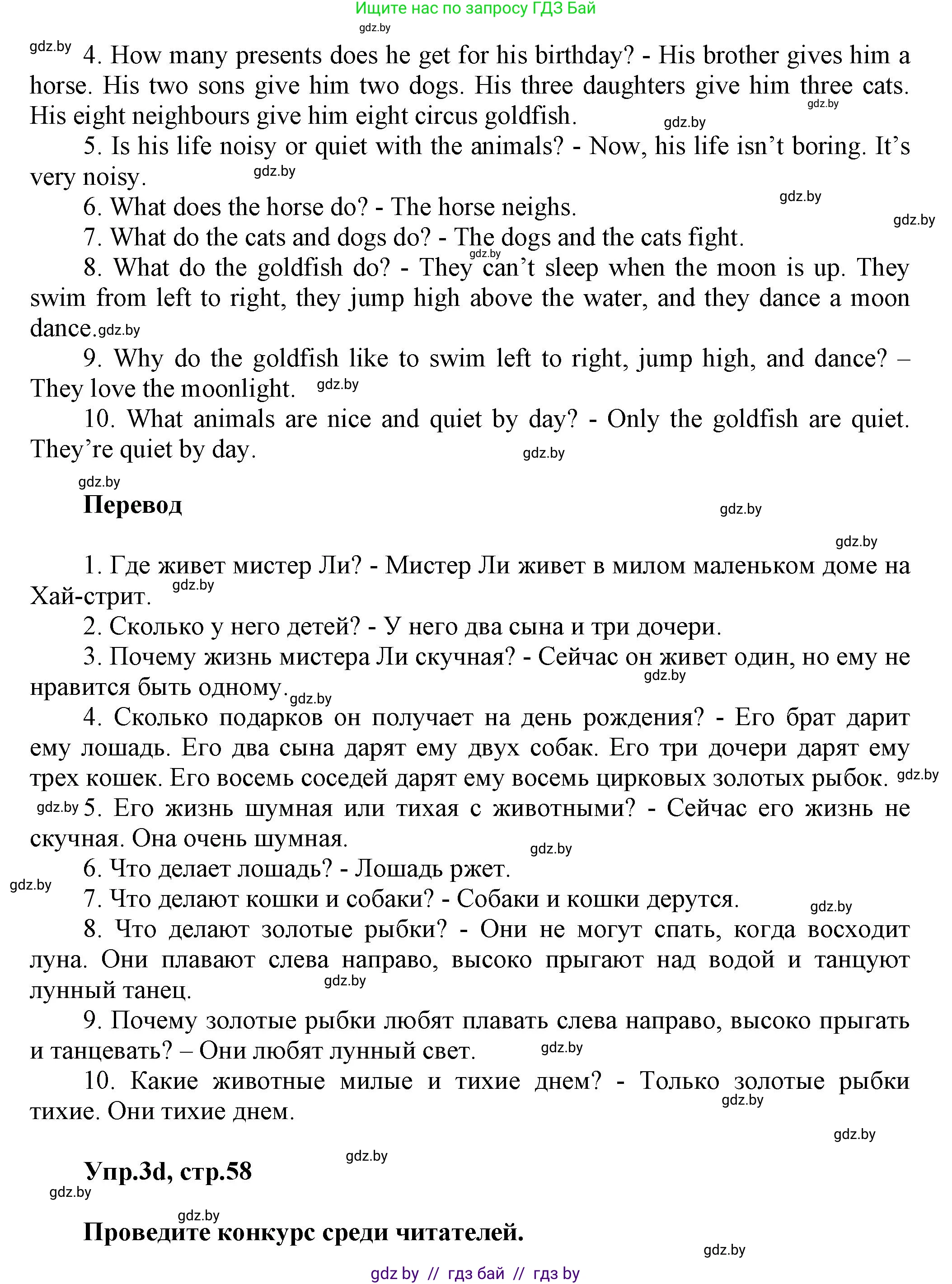 Английский язык (english), 4 класс Учебник (Student's book), авторы: Лапицкая Людмила Михайловна (Lapitskaya Ludmila), Седунова Наталья Михайловна (Sedunova Natalia), издательство Адукацыя i выхаванне, Минск, 2024, бирюзового цвета, Часть ( Part) 2, страница 56, номер 3, Решение 1 (продолжение 3)