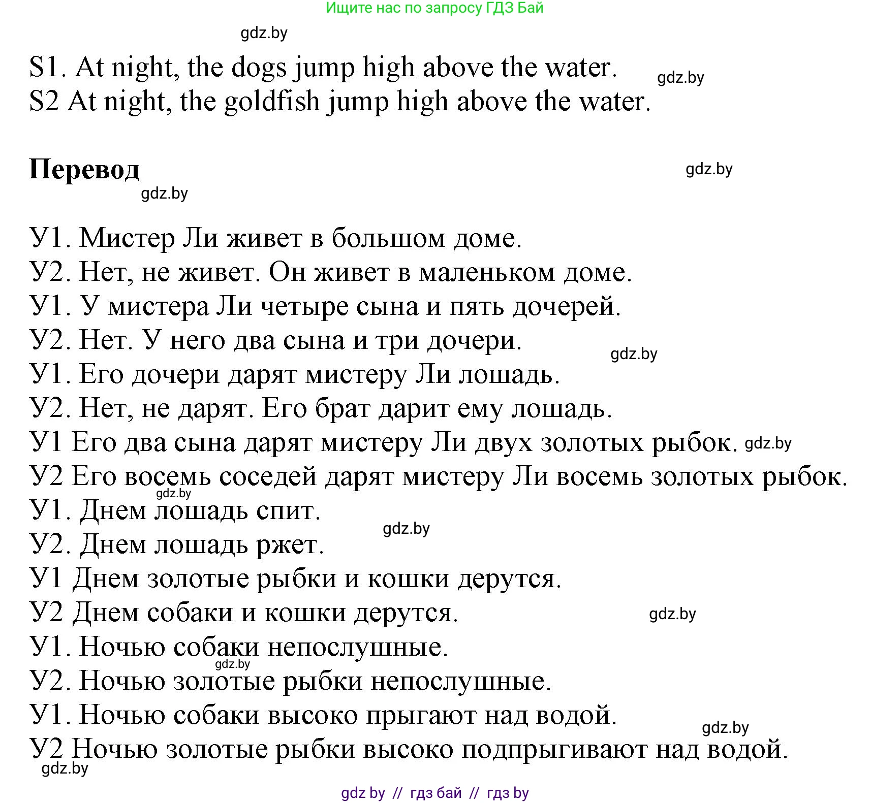 Английский язык (english), 4 класс Учебник (Student's book), авторы: Лапицкая Людмила Михайловна (Lapitskaya Ludmila), Седунова Наталья Михайловна (Sedunova Natalia), издательство Адукацыя i выхаванне, Минск, 2024, бирюзового цвета, Часть ( Part) 2, страница 58, номер 4, Решение 1 (продолжение 3)