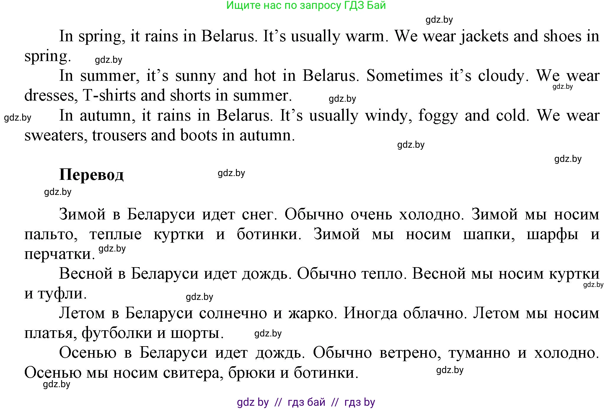 Английский язык (english), 4 класс Учебник (Student's book), авторы: Лапицкая Людмила Михайловна (Lapitskaya Ludmila), Седунова Наталья Михайловна (Sedunova Natalia), издательство Адукацыя i выхаванне, Минск, 2024, бирюзового цвета, Часть ( Part) 2, страница 58, номер 1, Решение 1 (продолжение 2)
