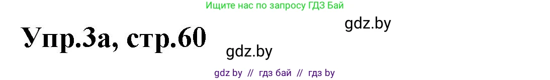 Английский язык (english), 4 класс Учебник (Student's book), авторы: Лапицкая Людмила Михайловна (Lapitskaya Ludmila), Седунова Наталья Михайловна (Sedunova Natalia), издательство Адукацыя i выхаванне, Минск, 2024, бирюзового цвета, Часть ( Part) 2, страница 60, номер 3, Решение 1