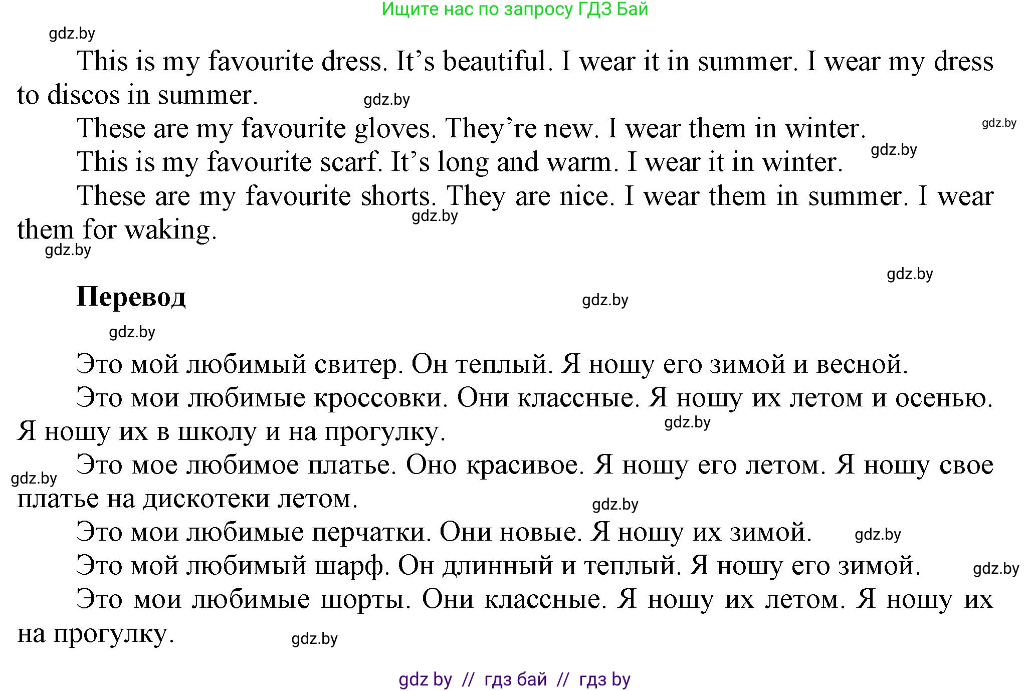 Английский язык (english), 4 класс Учебник (Student's book), авторы: Лапицкая Людмила Михайловна (Lapitskaya Ludmila), Седунова Наталья Михайловна (Sedunova Natalia), издательство Адукацыя i выхаванне, Минск, 2024, бирюзового цвета, Часть ( Part) 2, страница 60, номер 3, Решение 1 (продолжение 3)