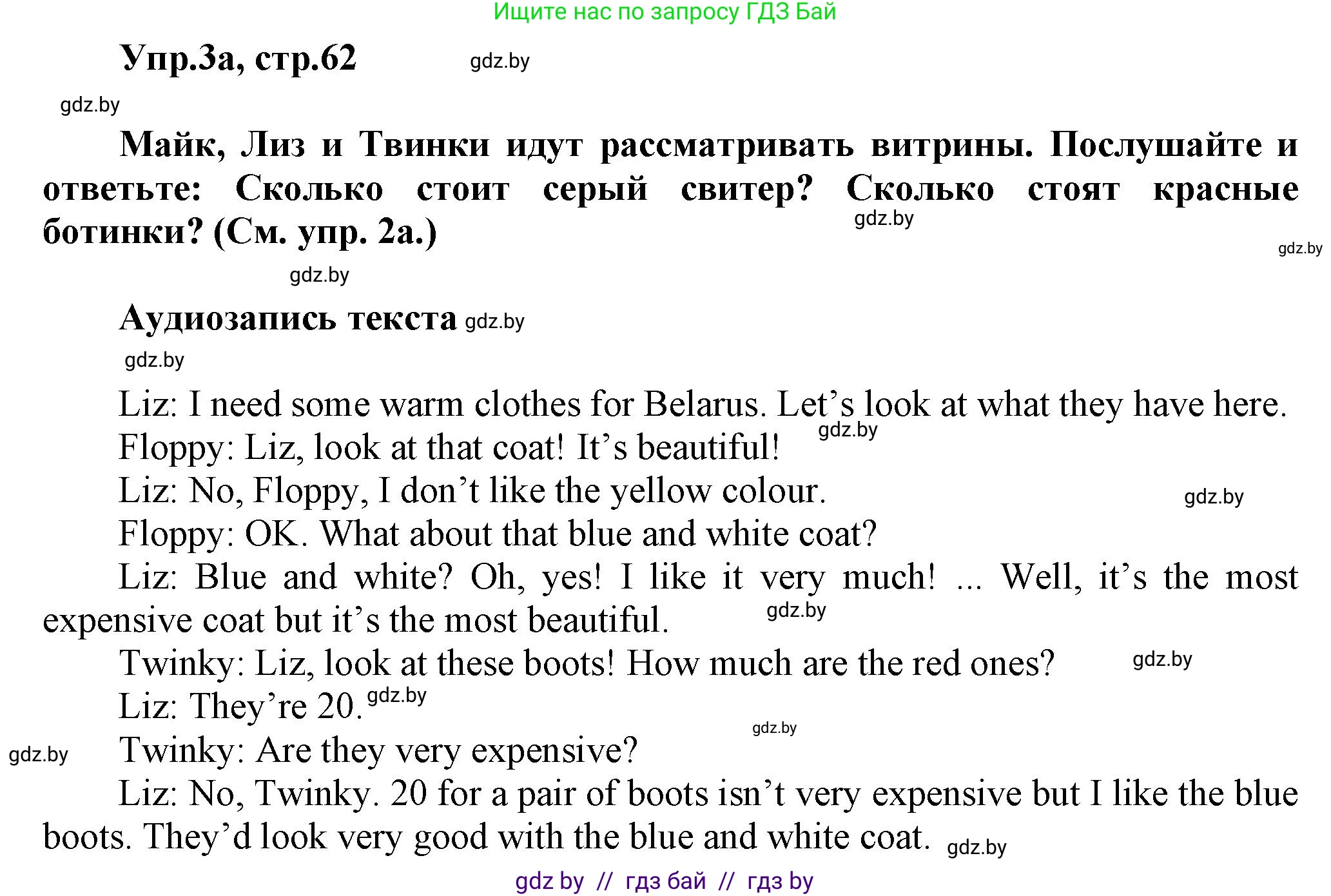 Английский язык (english), 4 класс Учебник (Student's book), авторы: Лапицкая Людмила Михайловна (Lapitskaya Ludmila), Седунова Наталья Михайловна (Sedunova Natalia), издательство Адукацыя i выхаванне, Минск, 2024, бирюзового цвета, Часть ( Part) 2, страница 62, номер 3, Решение 1