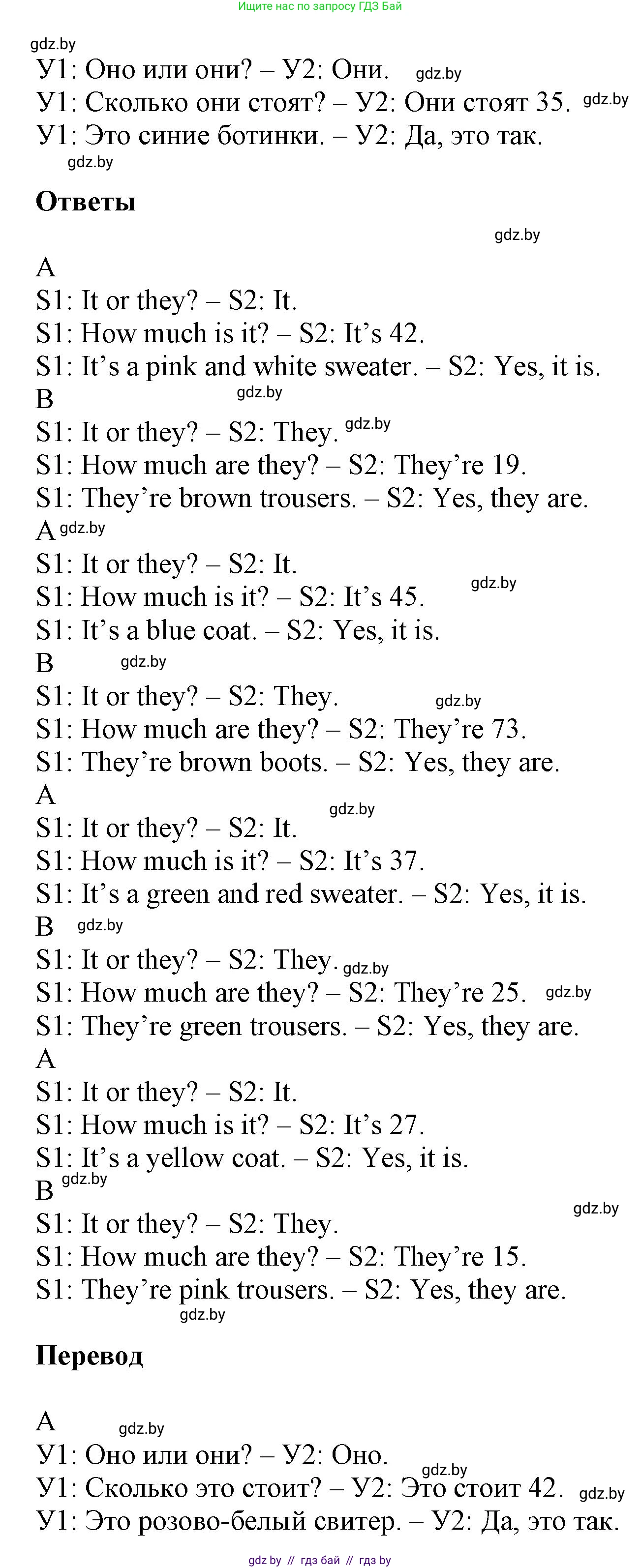 Английский язык (english), 4 класс Учебник (Student's book), авторы: Лапицкая Людмила Михайловна (Lapitskaya Ludmila), Седунова Наталья Михайловна (Sedunova Natalia), издательство Адукацыя i выхаванне, Минск, 2024, бирюзового цвета, Часть ( Part) 2, страница 62, номер 3, Решение 1 (продолжение 3)