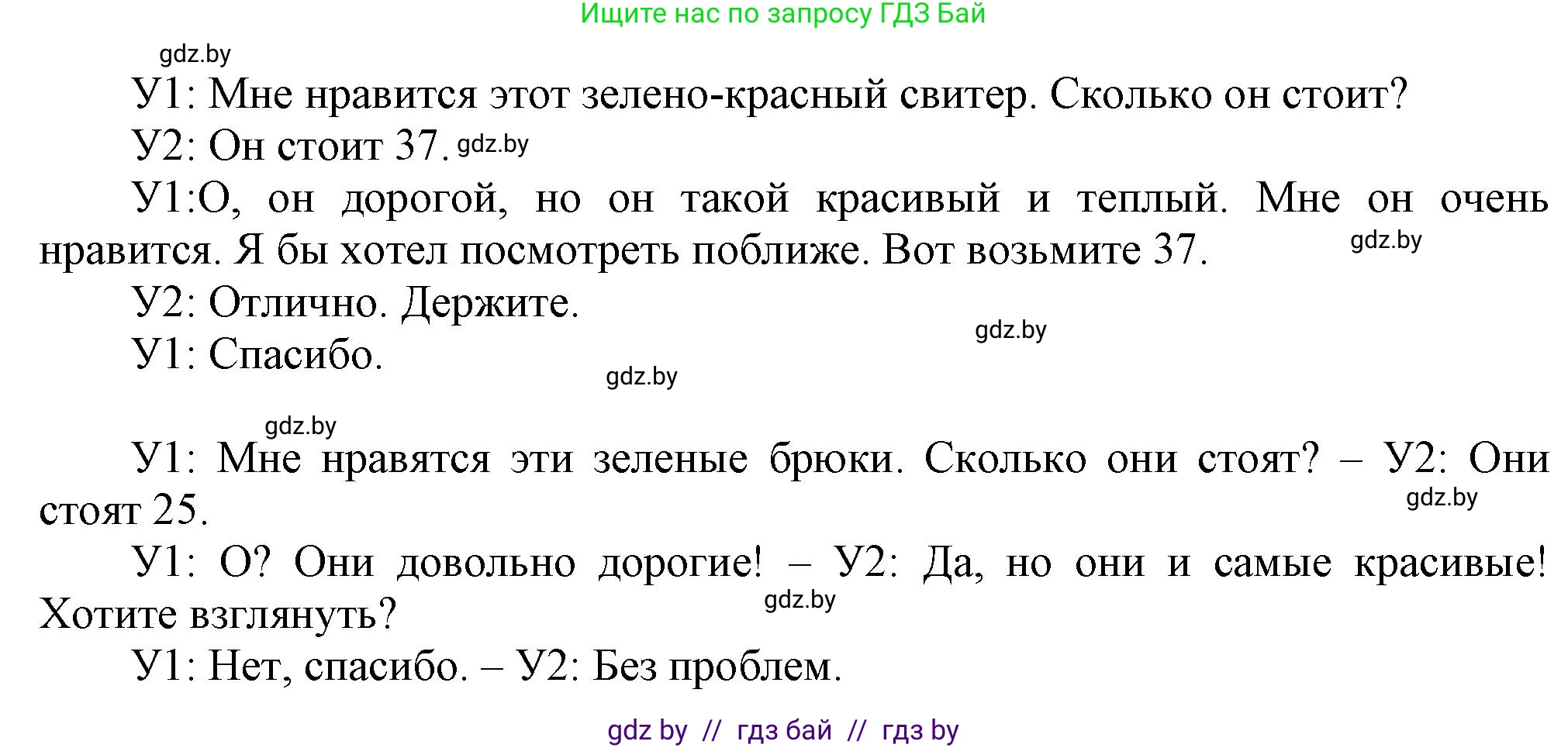 Английский язык (english), 4 класс Учебник (Student's book), авторы: Лапицкая Людмила Михайловна (Lapitskaya Ludmila), Седунова Наталья Михайловна (Sedunova Natalia), издательство Адукацыя i выхаванне, Минск, 2024, бирюзового цвета, Часть ( Part) 2, страница 62, номер 4, Решение 1 (продолжение 3)