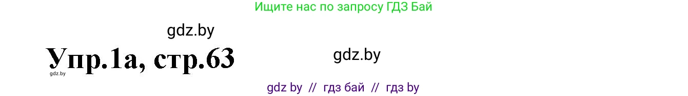 Английский язык (english), 4 класс Учебник (Student's book), авторы: Лапицкая Людмила Михайловна (Lapitskaya Ludmila), Седунова Наталья Михайловна (Sedunova Natalia), издательство Адукацыя i выхаванне, Минск, 2024, бирюзового цвета, Часть ( Part) 2, страница 63, номер 1, Решение 1