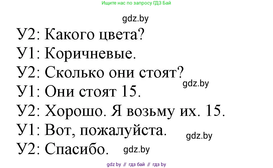 Английский язык (english), 4 класс Учебник (Student's book), авторы: Лапицкая Людмила Михайловна (Lapitskaya Ludmila), Седунова Наталья Михайловна (Sedunova Natalia), издательство Адукацыя i выхаванне, Минск, 2024, бирюзового цвета, Часть ( Part) 2, страница 68, номер 3, Решение 1 (продолжение 2)