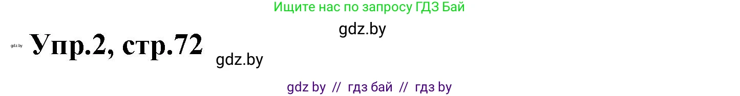 Английский язык (english), 4 класс Учебник (Student's book), авторы: Лапицкая Людмила Михайловна (Lapitskaya Ludmila), Седунова Наталья Михайловна (Sedunova Natalia), издательство Адукацыя i выхаванне, Минск, 2024, бирюзового цвета, Часть ( Part) 2, страница 72, номер 2, Решение 1