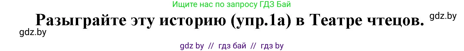 Английский язык (english), 4 класс Учебник (Student's book), авторы: Лапицкая Людмила Михайловна (Lapitskaya Ludmila), Седунова Наталья Михайловна (Sedunova Natalia), издательство Адукацыя i выхаванне, Минск, 2024, бирюзового цвета, Часть ( Part) 2, страница 72, номер 2, Решение 1 (продолжение 2)
