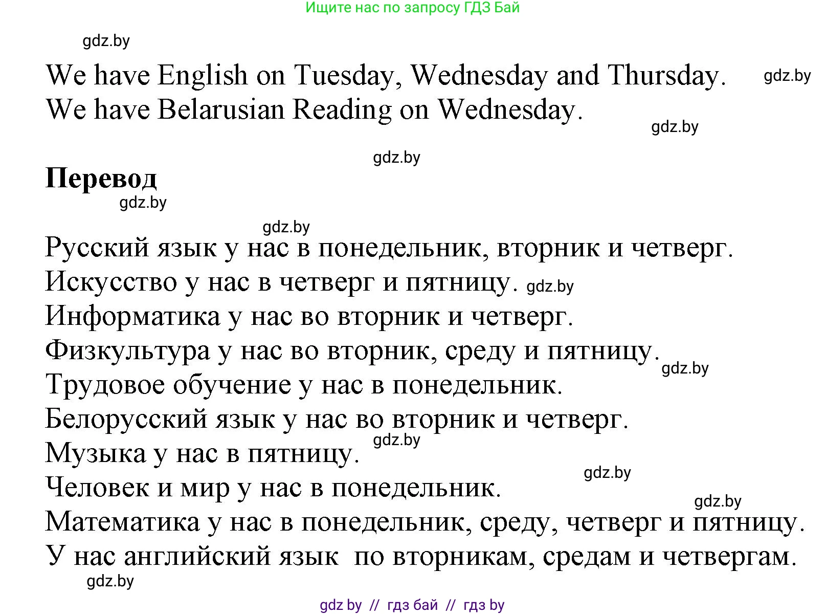 Английский язык (english), 4 класс Учебник (Student's book), авторы: Лапицкая Людмила Михайловна (Lapitskaya Ludmila), Седунова Наталья Михайловна (Sedunova Natalia), издательство Адукацыя i выхаванне, Минск, 2024, бирюзового цвета, Часть ( Part) 2, страница 80, номер 4, Решение 1 (продолжение 2)