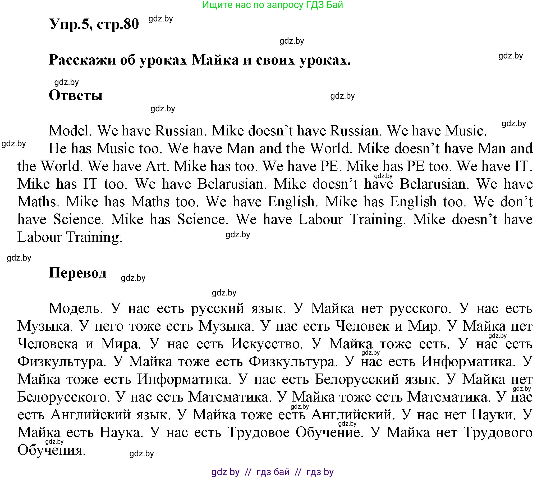 Английский язык (english), 4 класс Учебник (Student's book), авторы: Лапицкая Людмила Михайловна (Lapitskaya Ludmila), Седунова Наталья Михайловна (Sedunova Natalia), издательство Адукацыя i выхаванне, Минск, 2024, бирюзового цвета, Часть ( Part) 2, страница 80, номер 5, Решение 1