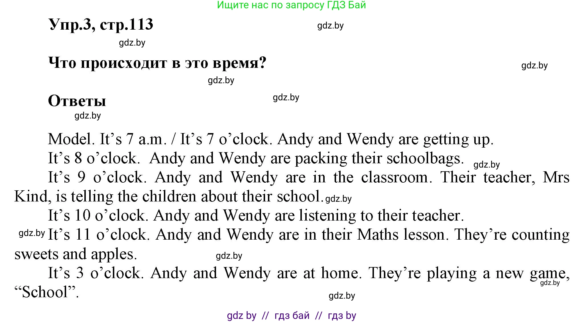 Английский язык (english), 4 класс Учебник (Student's book), авторы: Лапицкая Людмила Михайловна (Lapitskaya Ludmila), Седунова Наталья Михайловна (Sedunova Natalia), издательство Адукацыя i выхаванне, Минск, 2024, бирюзового цвета, Часть ( Part) 2, страница 113, номер 3, Решение 1