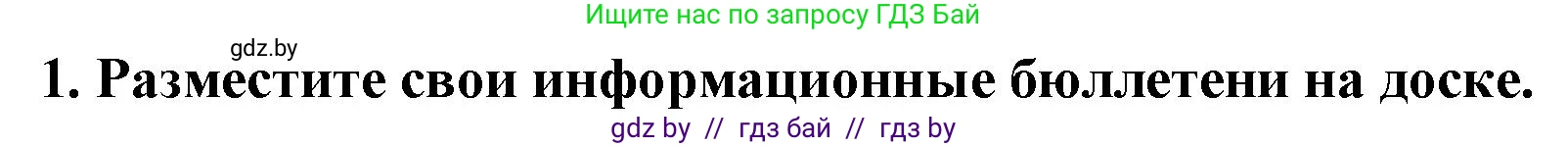 Английский язык (english), 4 класс Учебник (Student's book), авторы: Лапицкая Людмила Михайловна (Lapitskaya Ludmila), Седунова Наталья Михайловна (Sedunova Natalia), издательство Адукацыя i выхаванне, Минск, 2024, бирюзового цвета, Часть ( Part) 2, страница 114, номер 1, Решение 1