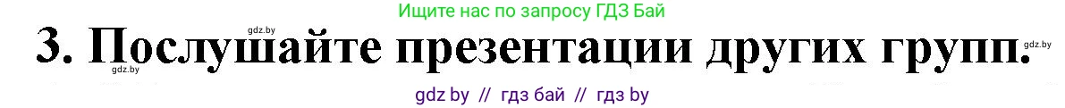 Английский язык (english), 4 класс Учебник (Student's book), авторы: Лапицкая Людмила Михайловна (Lapitskaya Ludmila), Седунова Наталья Михайловна (Sedunova Natalia), издательство Адукацыя i выхаванне, Минск, 2024, бирюзового цвета, Часть ( Part) 2, страница 114, номер 3, Решение 1