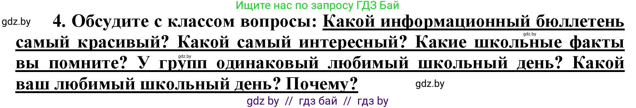 Английский язык (english), 4 класс Учебник (Student's book), авторы: Лапицкая Людмила Михайловна (Lapitskaya Ludmila), Седунова Наталья Михайловна (Sedunova Natalia), издательство Адукацыя i выхаванне, Минск, 2024, бирюзового цвета, Часть ( Part) 2, страница 114, номер 4, Решение 1