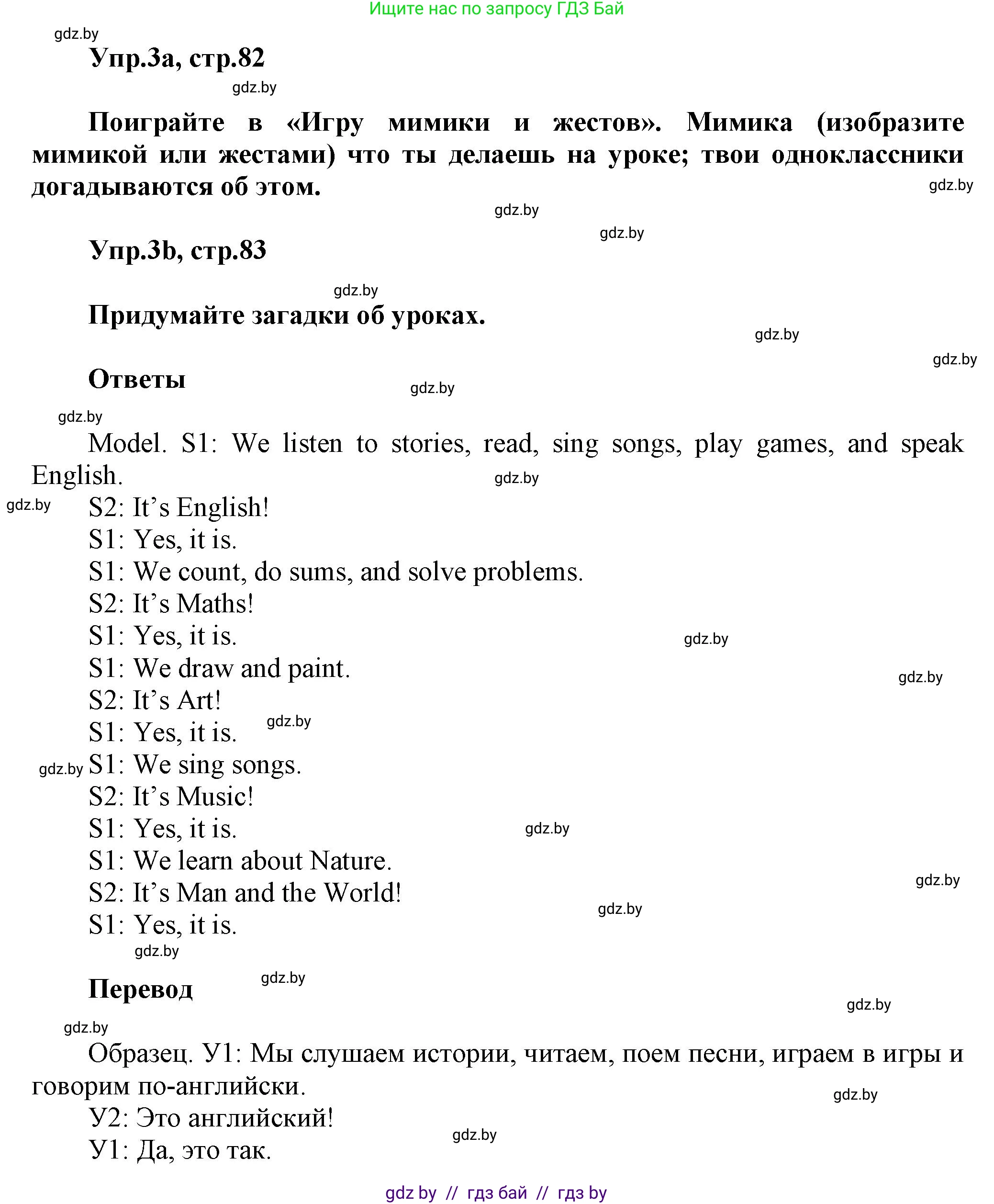 Английский язык (english), 4 класс Учебник (Student's book), авторы: Лапицкая Людмила Михайловна (Lapitskaya Ludmila), Седунова Наталья Михайловна (Sedunova Natalia), издательство Адукацыя i выхаванне, Минск, 2024, бирюзового цвета, Часть ( Part) 2, страница 82, номер 3, Решение 1