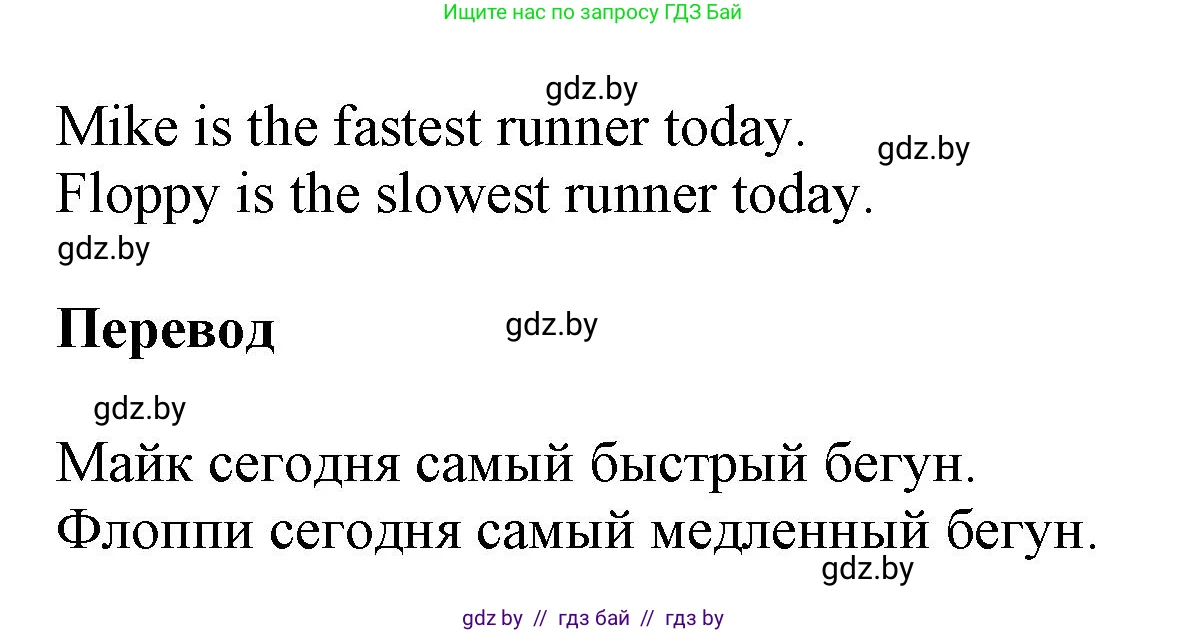 Английский язык (english), 4 класс Учебник (Student's book), авторы: Лапицкая Людмила Михайловна (Lapitskaya Ludmila), Седунова Наталья Михайловна (Sedunova Natalia), издательство Адукацыя i выхаванне, Минск, 2024, бирюзового цвета, Часть ( Part) 2, страница 90, номер 4, Решение 1 (продолжение 2)