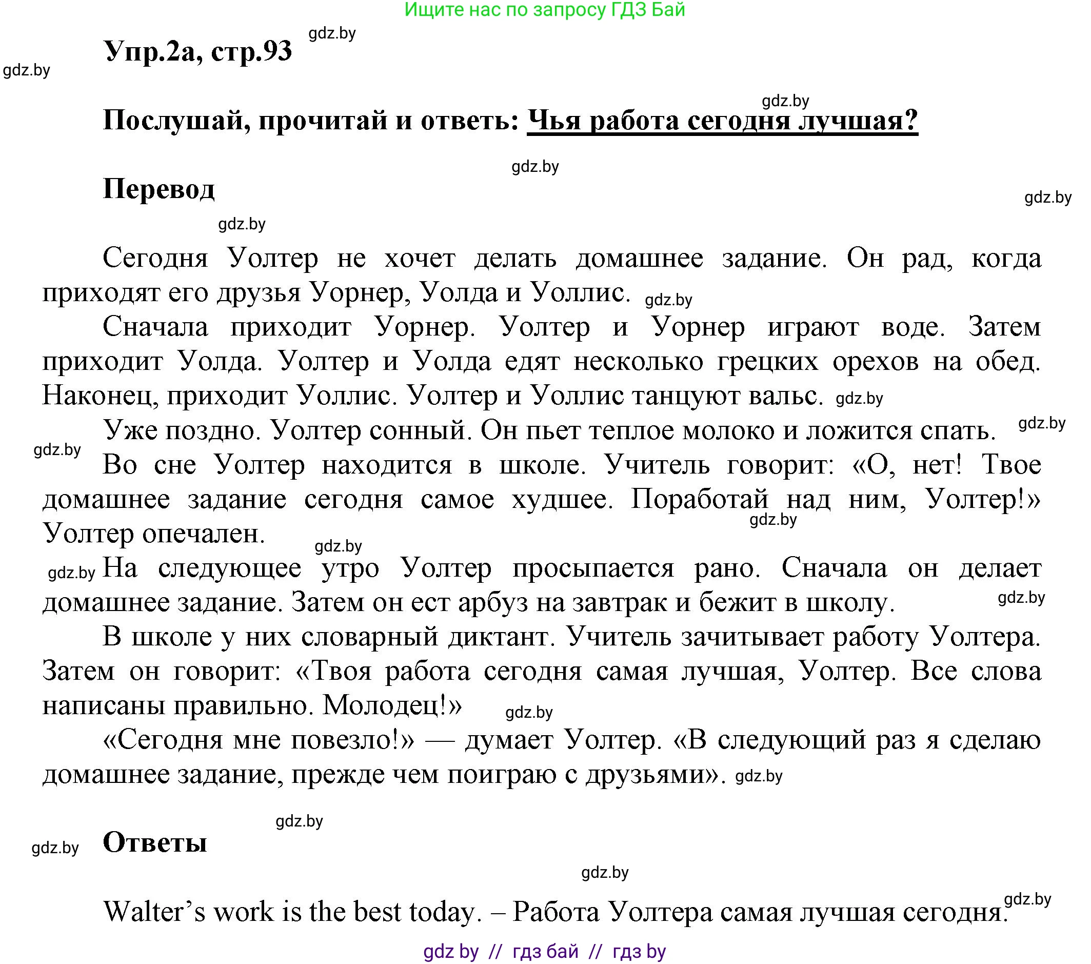 Английский язык (english), 4 класс Учебник (Student's book), авторы: Лапицкая Людмила Михайловна (Lapitskaya Ludmila), Седунова Наталья Михайловна (Sedunova Natalia), издательство Адукацыя i выхаванне, Минск, 2024, бирюзового цвета, Часть ( Part) 2, страница 93, номер 2, Решение 1