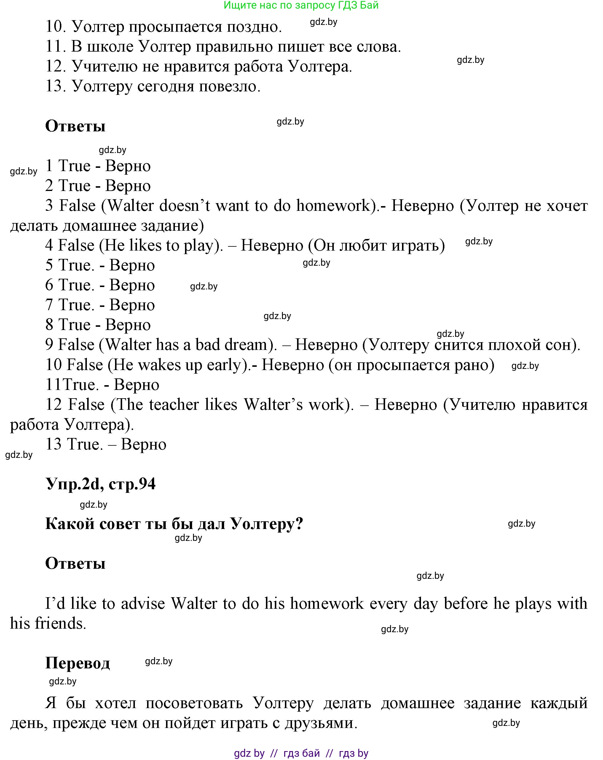 Английский язык (english), 4 класс Учебник (Student's book), авторы: Лапицкая Людмила Михайловна (Lapitskaya Ludmila), Седунова Наталья Михайловна (Sedunova Natalia), издательство Адукацыя i выхаванне, Минск, 2024, бирюзового цвета, Часть ( Part) 2, страница 93, номер 2, Решение 1 (продолжение 3)