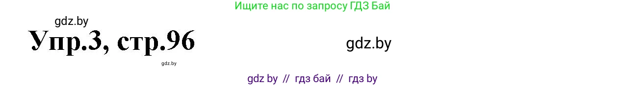 Английский язык (english), 4 класс Учебник (Student's book), авторы: Лапицкая Людмила Михайловна (Lapitskaya Ludmila), Седунова Наталья Михайловна (Sedunova Natalia), издательство Адукацыя i выхаванне, Минск, 2024, бирюзового цвета, Часть ( Part) 2, страница 96, номер 3, Решение 1
