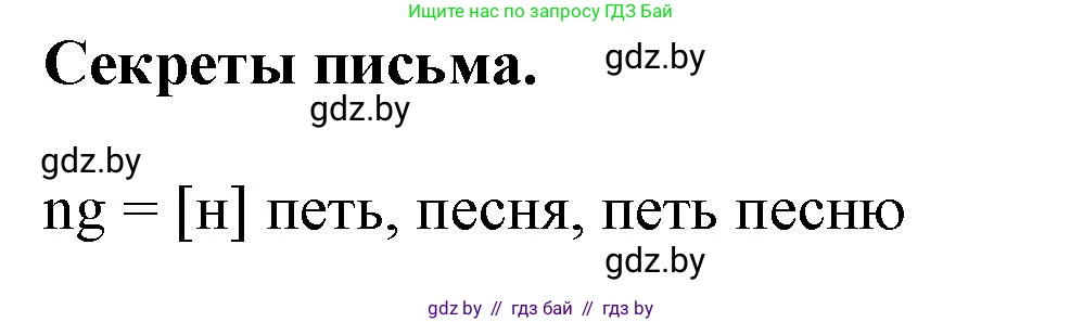 Английский язык (english), 4 класс Учебник (Student's book), авторы: Лапицкая Людмила Михайловна (Lapitskaya Ludmila), Седунова Наталья Михайловна (Sedunova Natalia), издательство Адукацыя i выхаванне, Минск, 2024, бирюзового цвета, Часть ( Part) 2, страница 96, номер 3, Решение 1 (продолжение 2)