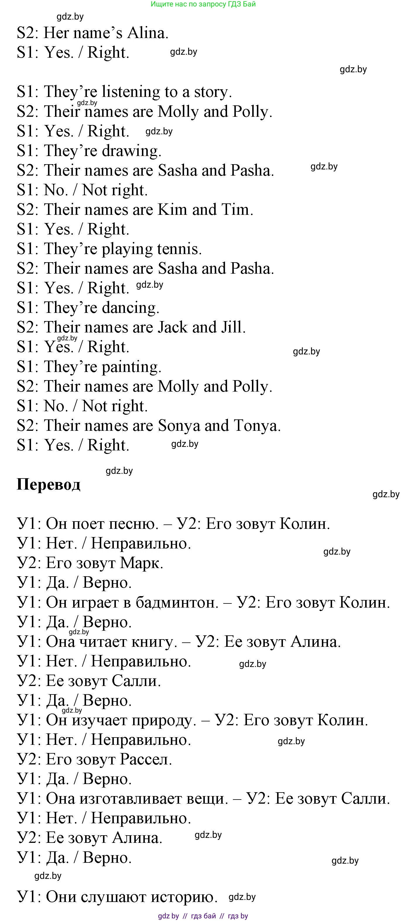 Английский язык (english), 4 класс Учебник (Student's book), авторы: Лапицкая Людмила Михайловна (Lapitskaya Ludmila), Седунова Наталья Михайловна (Sedunova Natalia), издательство Адукацыя i выхаванне, Минск, 2024, бирюзового цвета, Часть ( Part) 2, страница 96, номер 4, Решение 1 (продолжение 2)