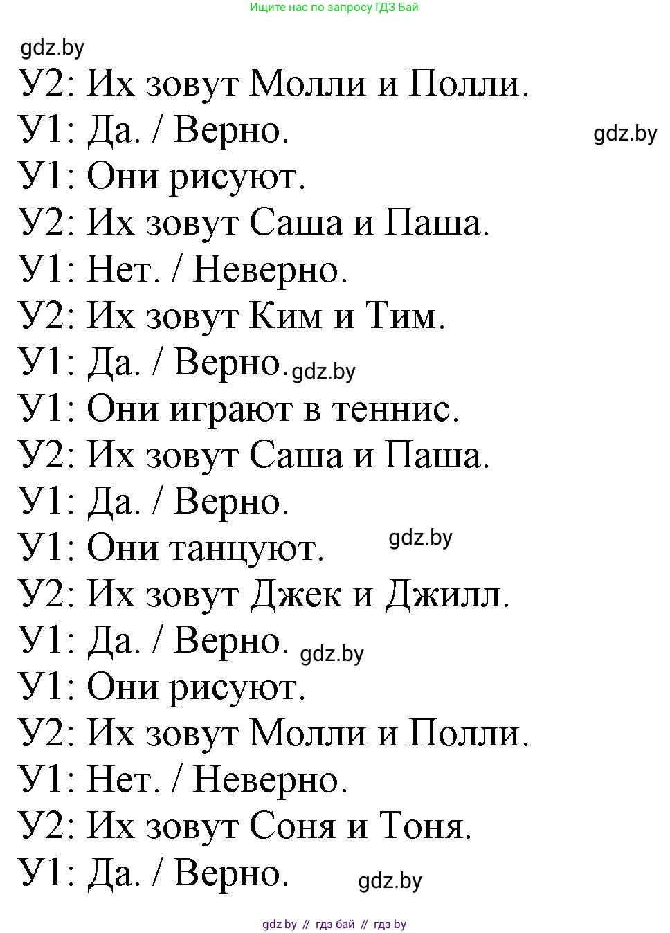 Английский язык (english), 4 класс Учебник (Student's book), авторы: Лапицкая Людмила Михайловна (Lapitskaya Ludmila), Седунова Наталья Михайловна (Sedunova Natalia), издательство Адукацыя i выхаванне, Минск, 2024, бирюзового цвета, Часть ( Part) 2, страница 96, номер 4, Решение 1 (продолжение 3)