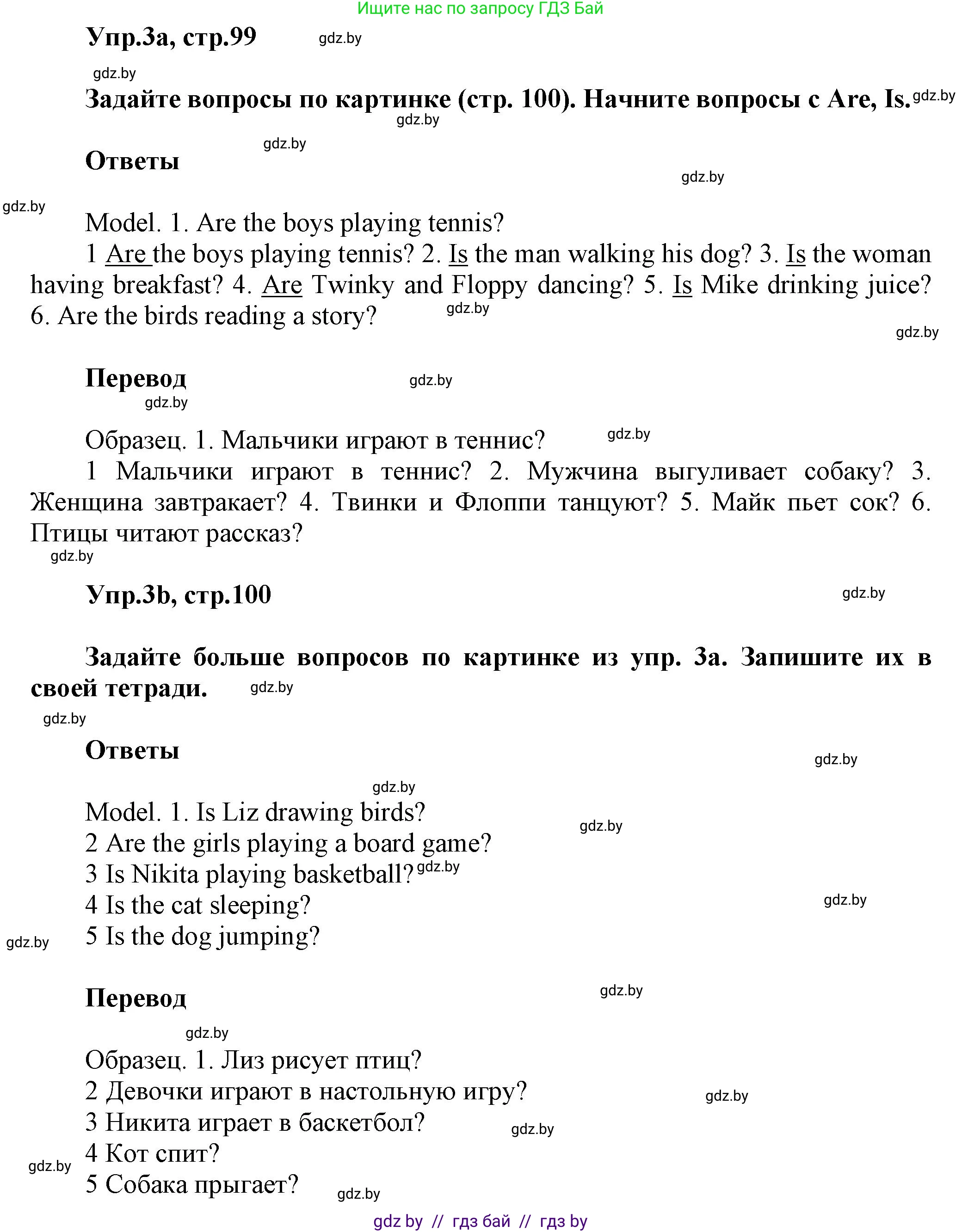 Английский язык (english), 4 класс Учебник (Student's book), авторы: Лапицкая Людмила Михайловна (Lapitskaya Ludmila), Седунова Наталья Михайловна (Sedunova Natalia), издательство Адукацыя i выхаванне, Минск, 2024, бирюзового цвета, Часть ( Part) 2, страница 99, номер 3, Решение 1