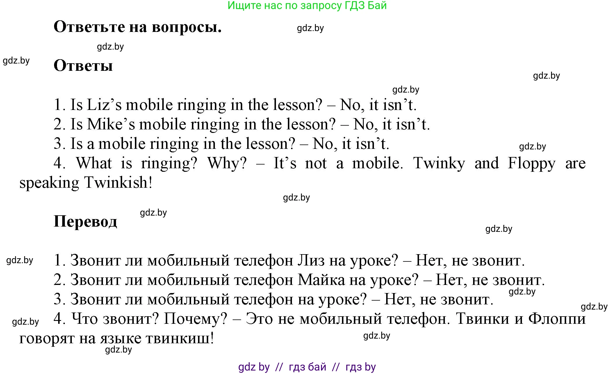 Английский язык (english), 4 класс Учебник (Student's book), авторы: Лапицкая Людмила Михайловна (Lapitskaya Ludmila), Седунова Наталья Михайловна (Sedunova Natalia), издательство Адукацыя i выхаванне, Минск, 2024, бирюзового цвета, Часть ( Part) 2, страница 101, номер 1, Решение 1 (продолжение 3)