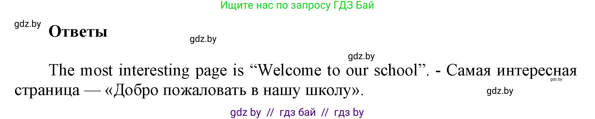 Английский язык (english), 4 класс Учебник (Student's book), авторы: Лапицкая Людмила Михайловна (Lapitskaya Ludmila), Седунова Наталья Михайловна (Sedunova Natalia), издательство Адукацыя i выхаванне, Минск, 2024, бирюзового цвета, Часть ( Part) 2, страница 109, номер 1, Решение 1 (продолжение 2)