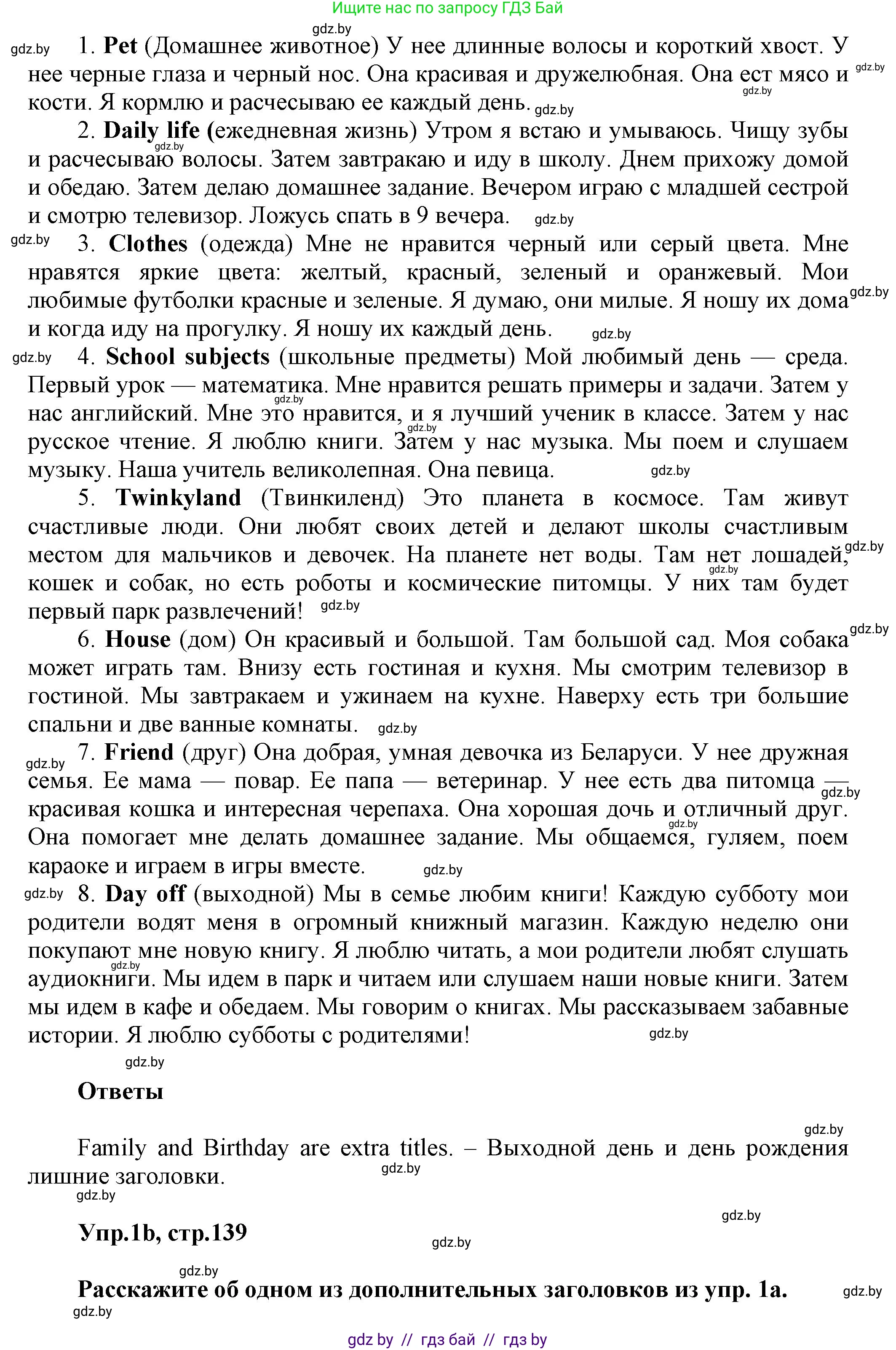 Английский язык (english), 4 класс Учебник (Student's book), авторы: Лапицкая Людмила Михайловна (Lapitskaya Ludmila), Седунова Наталья Михайловна (Sedunova Natalia), издательство Адукацыя i выхаванне, Минск, 2024, бирюзового цвета, Часть ( Part) 2, страница 138, номер 1, Решение 1 (продолжение 2)