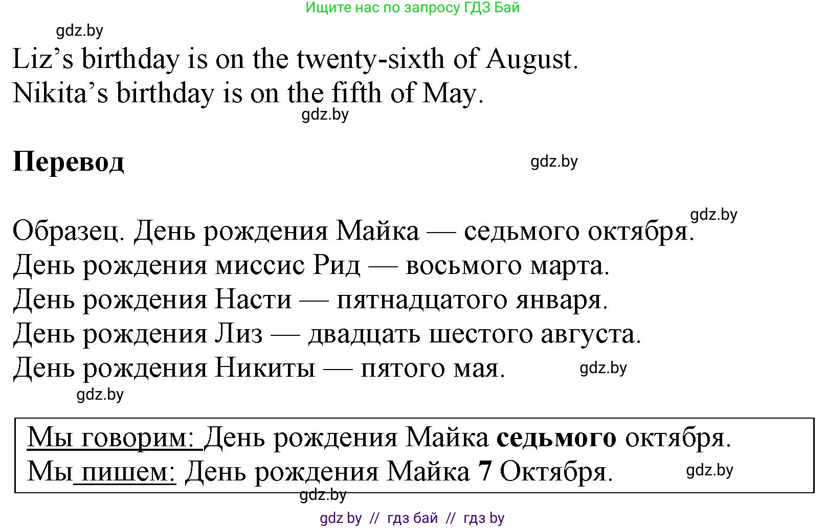 Английский язык (english), 4 класс Учебник (Student's book), авторы: Лапицкая Людмила Михайловна (Lapitskaya Ludmila), Седунова Наталья Михайловна (Sedunova Natalia), издательство Адукацыя i выхаванне, Минск, 2024, бирюзового цвета, Часть ( Part) 2, страница 119, номер 4, Решение 1 (продолжение 2)