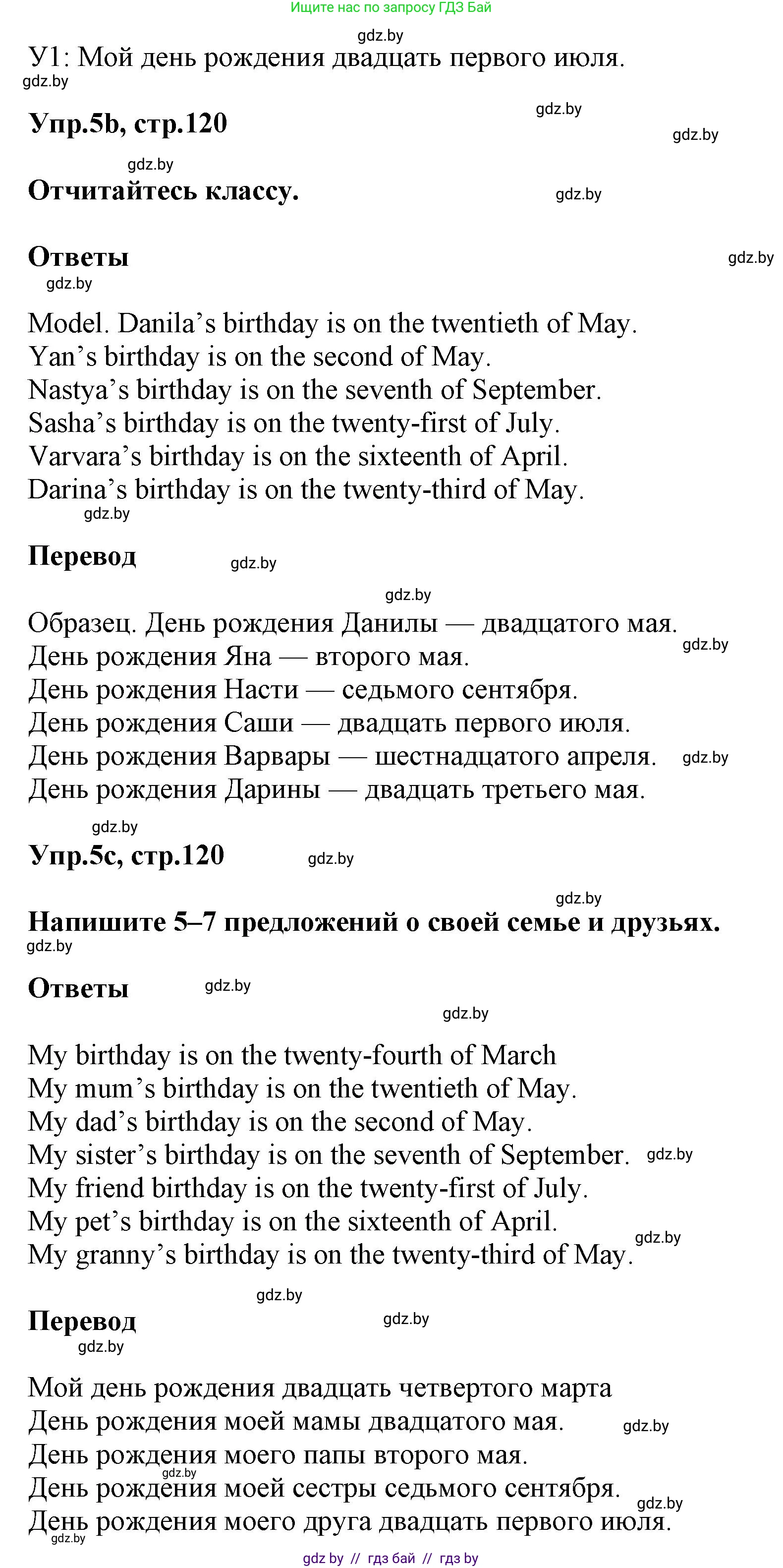 Английский язык (english), 4 класс Учебник (Student's book), авторы: Лапицкая Людмила Михайловна (Lapitskaya Ludmila), Седунова Наталья Михайловна (Sedunova Natalia), издательство Адукацыя i выхаванне, Минск, 2024, бирюзового цвета, Часть ( Part) 2, страница 119, номер 5, Решение 1 (продолжение 2)