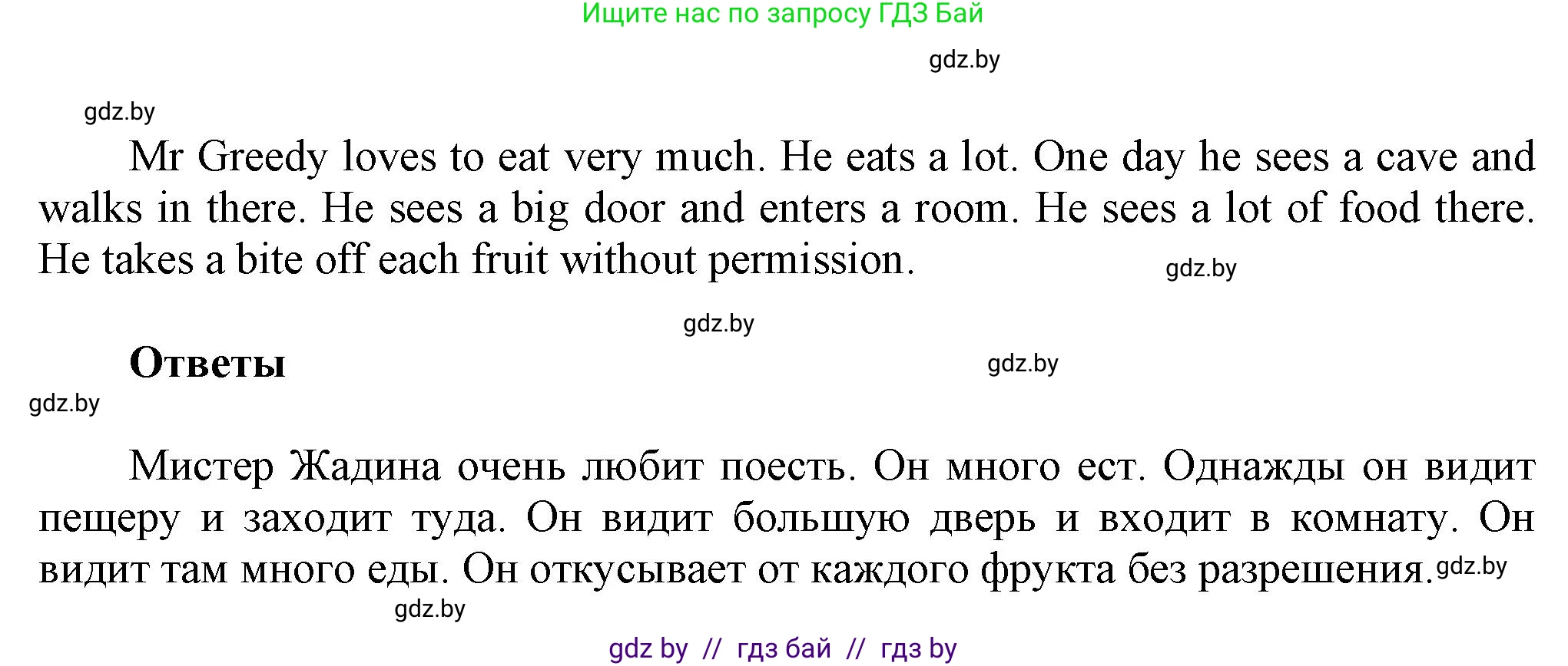 Английский язык (english), 4 класс Учебник (Student's book), авторы: Лапицкая Людмила Михайловна (Lapitskaya Ludmila), Седунова Наталья Михайловна (Sedunova Natalia), издательство Адукацыя i выхаванне, Минск, 2024, бирюзового цвета, Часть ( Part) 2, страница 121, номер 2, Решение 1 (продолжение 4)