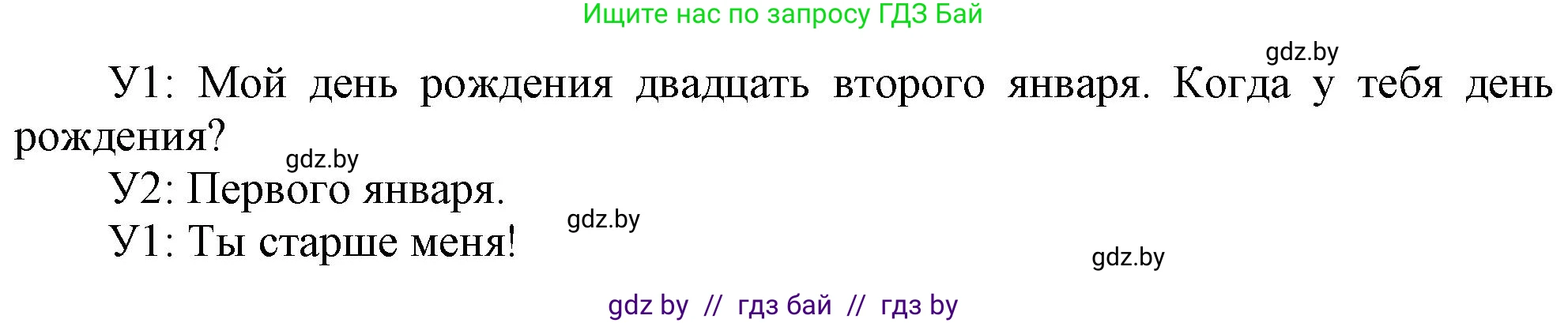 Английский язык (english), 4 класс Учебник (Student's book), авторы: Лапицкая Людмила Михайловна (Lapitskaya Ludmila), Седунова Наталья Михайловна (Sedunova Natalia), издательство Адукацыя i выхаванне, Минск, 2024, бирюзового цвета, Часть ( Part) 2, страница 126, номер 4, Решение 1 (продолжение 3)