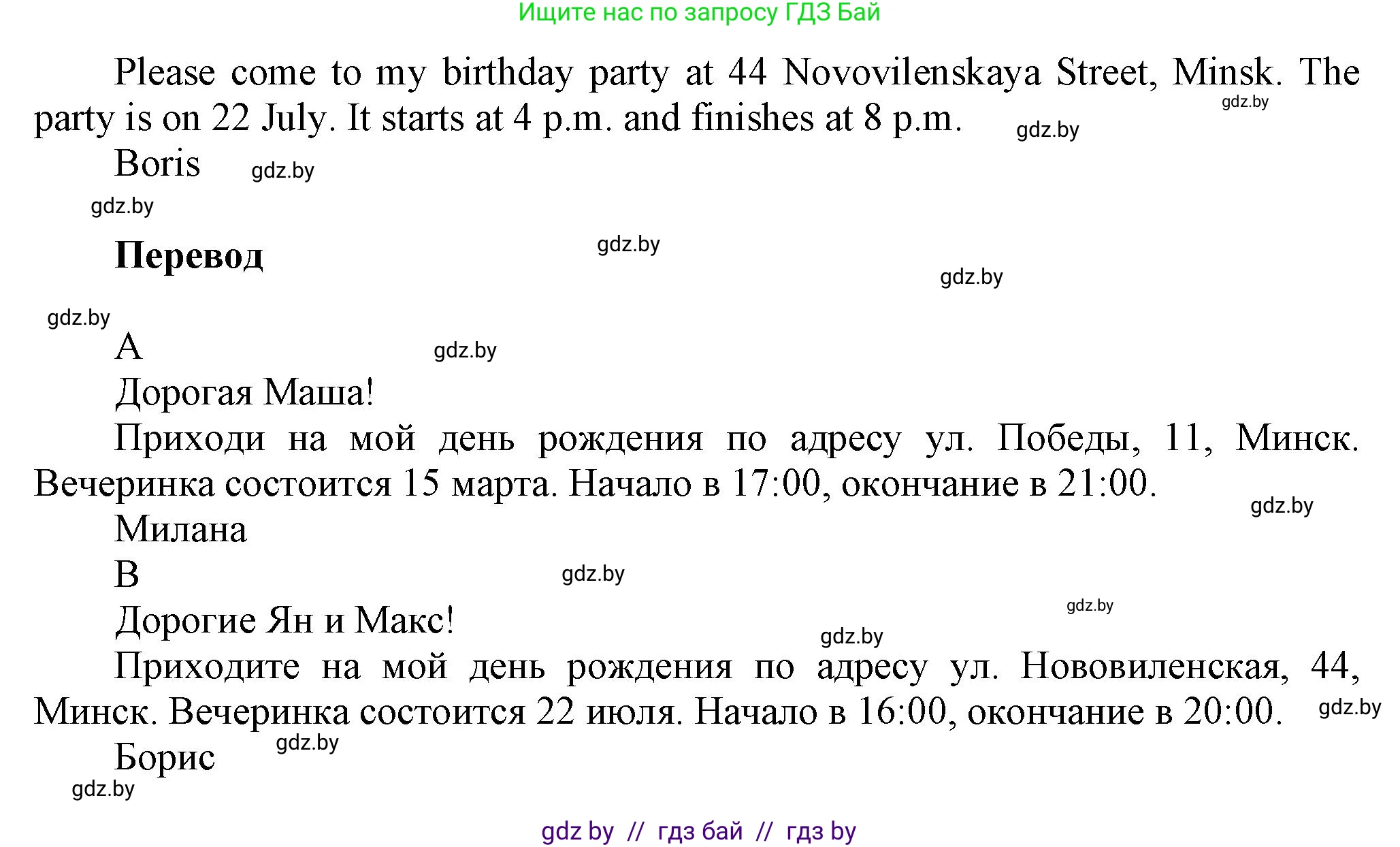 Английский язык (english), 4 класс Учебник (Student's book), авторы: Лапицкая Людмила Михайловна (Lapitskaya Ludmila), Седунова Наталья Михайловна (Sedunova Natalia), издательство Адукацыя i выхаванне, Минск, 2024, бирюзового цвета, Часть ( Part) 2, страница 126, номер 5, Решение 1 (продолжение 2)